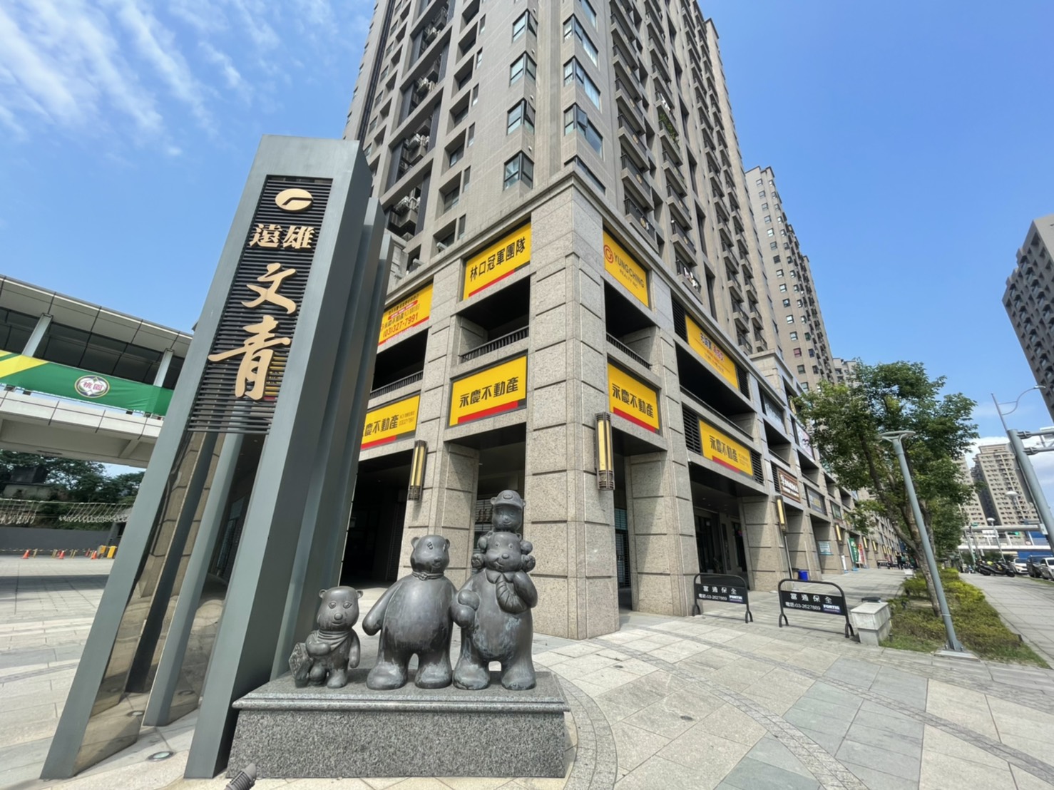 林口A7重劃加盟店-朝睦不動產有限公司