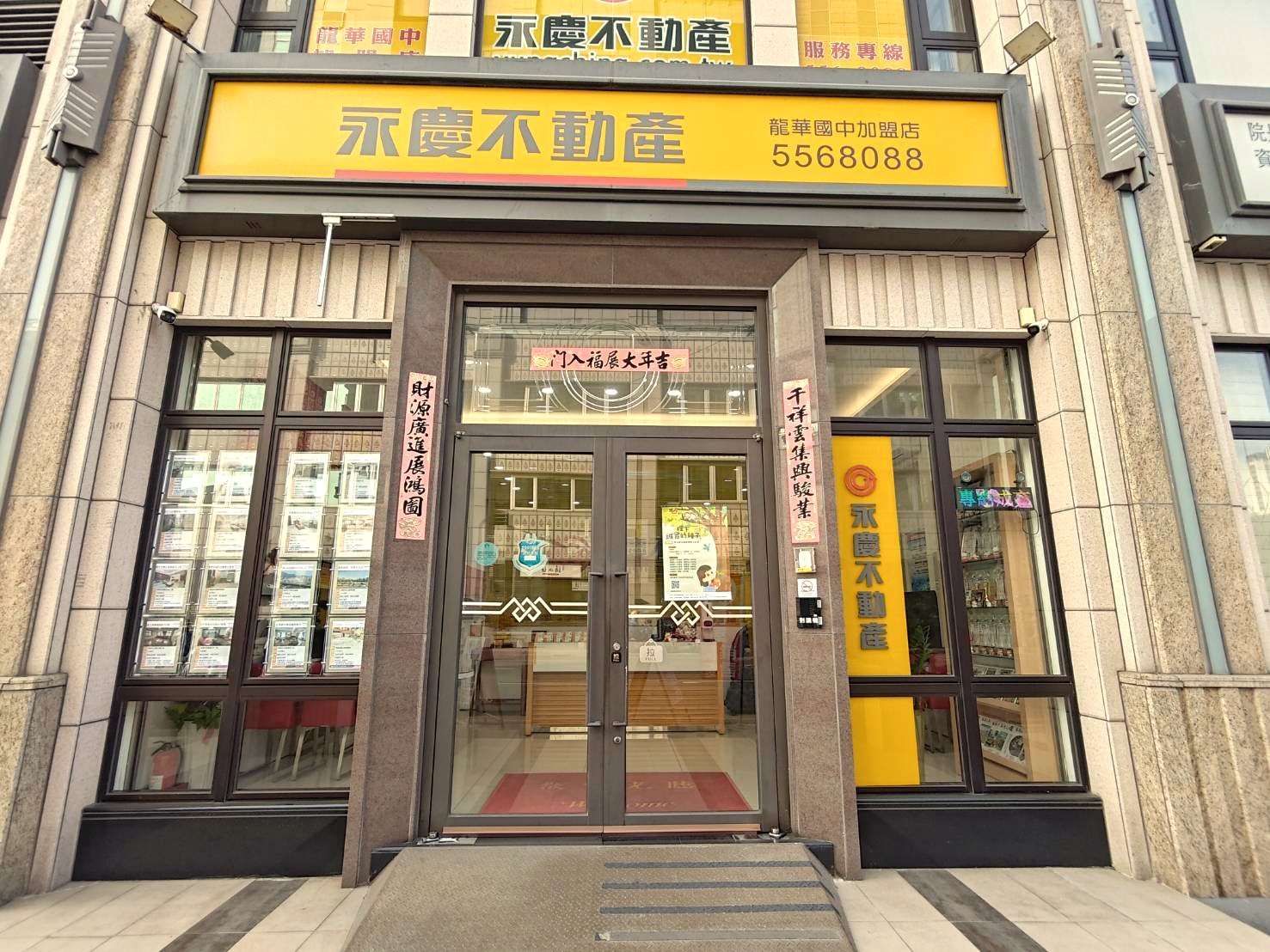 高雄龍華國中加盟店-躍昇股份有限公司