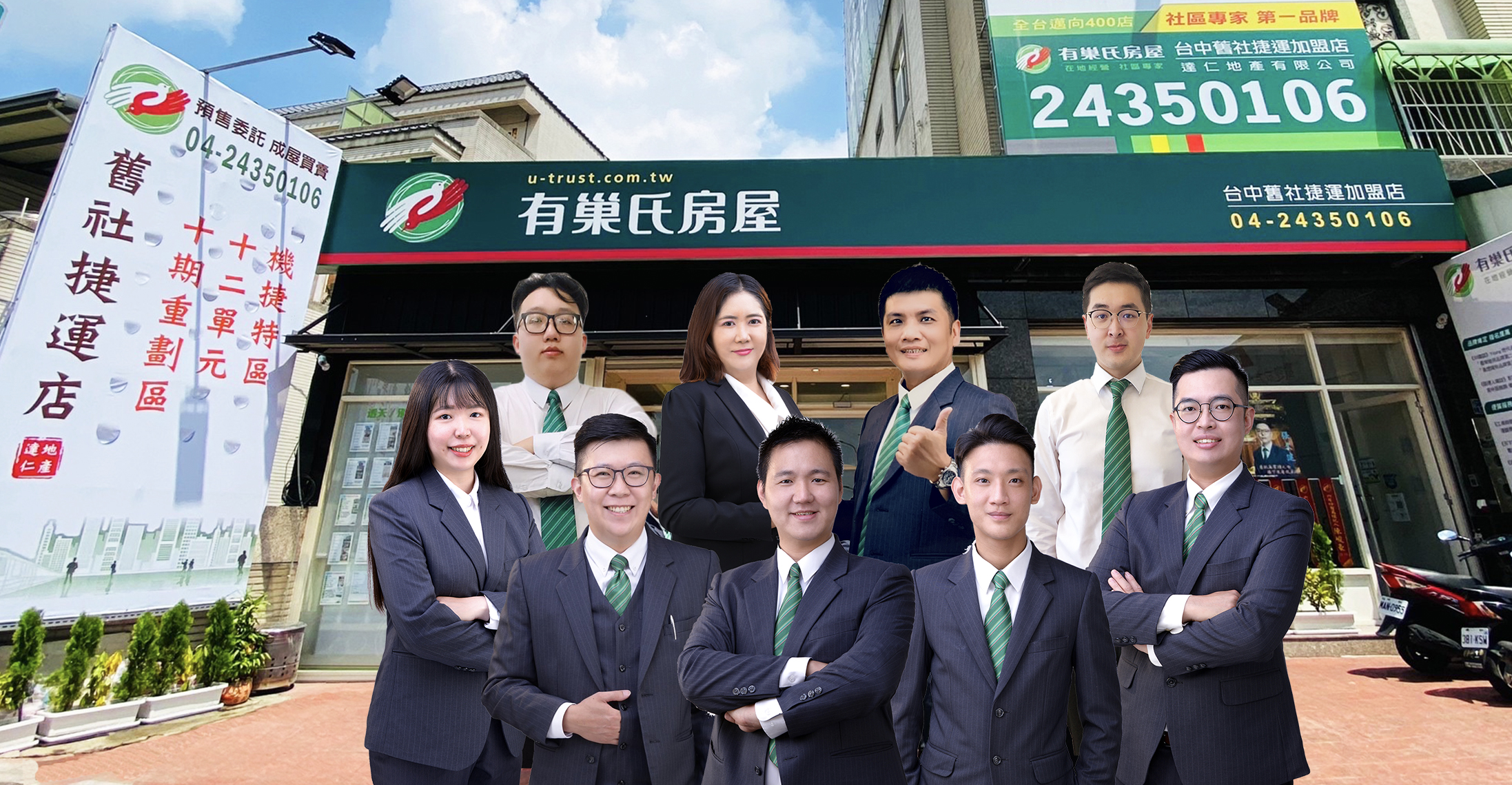 台中舊社捷運加盟店-達仁地產有限公司