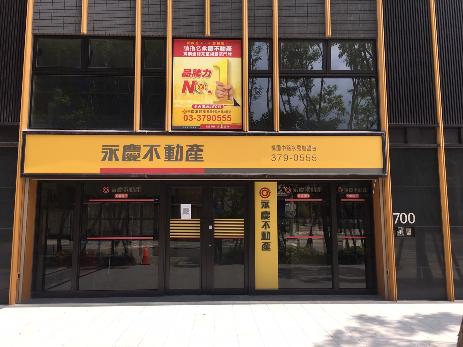 桃園中路水秀加盟店-豐禾開發不動產有限公司