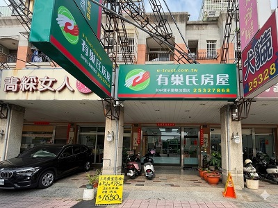 台中潭子業華加盟店-業華不動產股份有限公司
