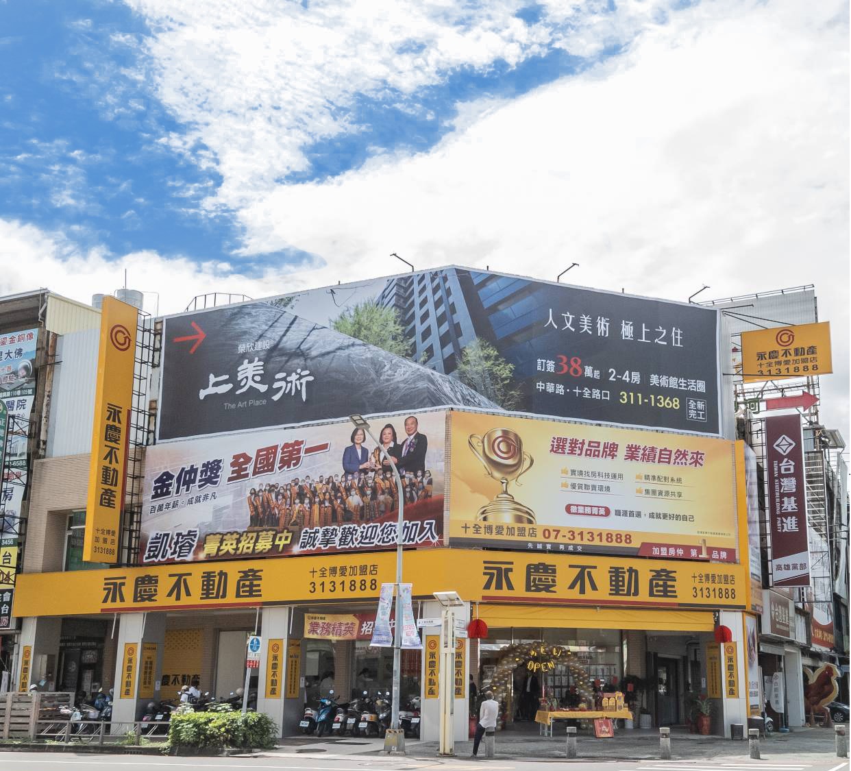 高雄十全博愛加盟店-凱璿凱樺不動產事業有限公司