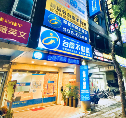 高雄華夏南屏加盟店-京彩不動產有限公司