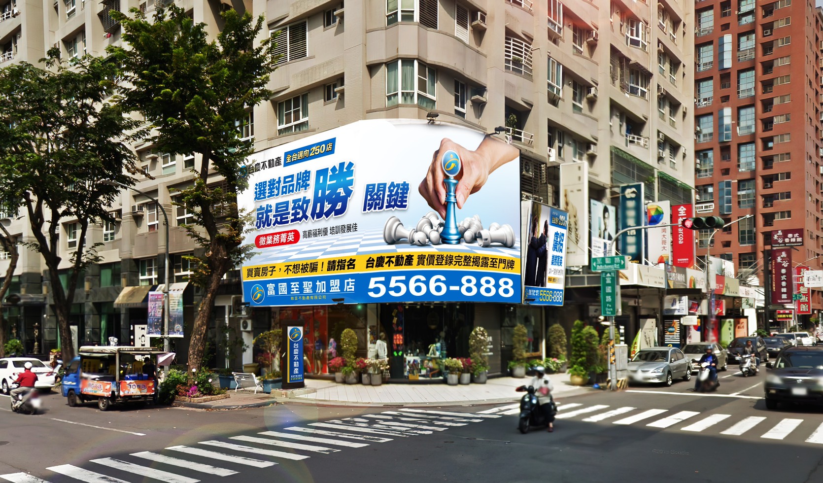 左營富國至聖加盟店-百虹不動產有限公司