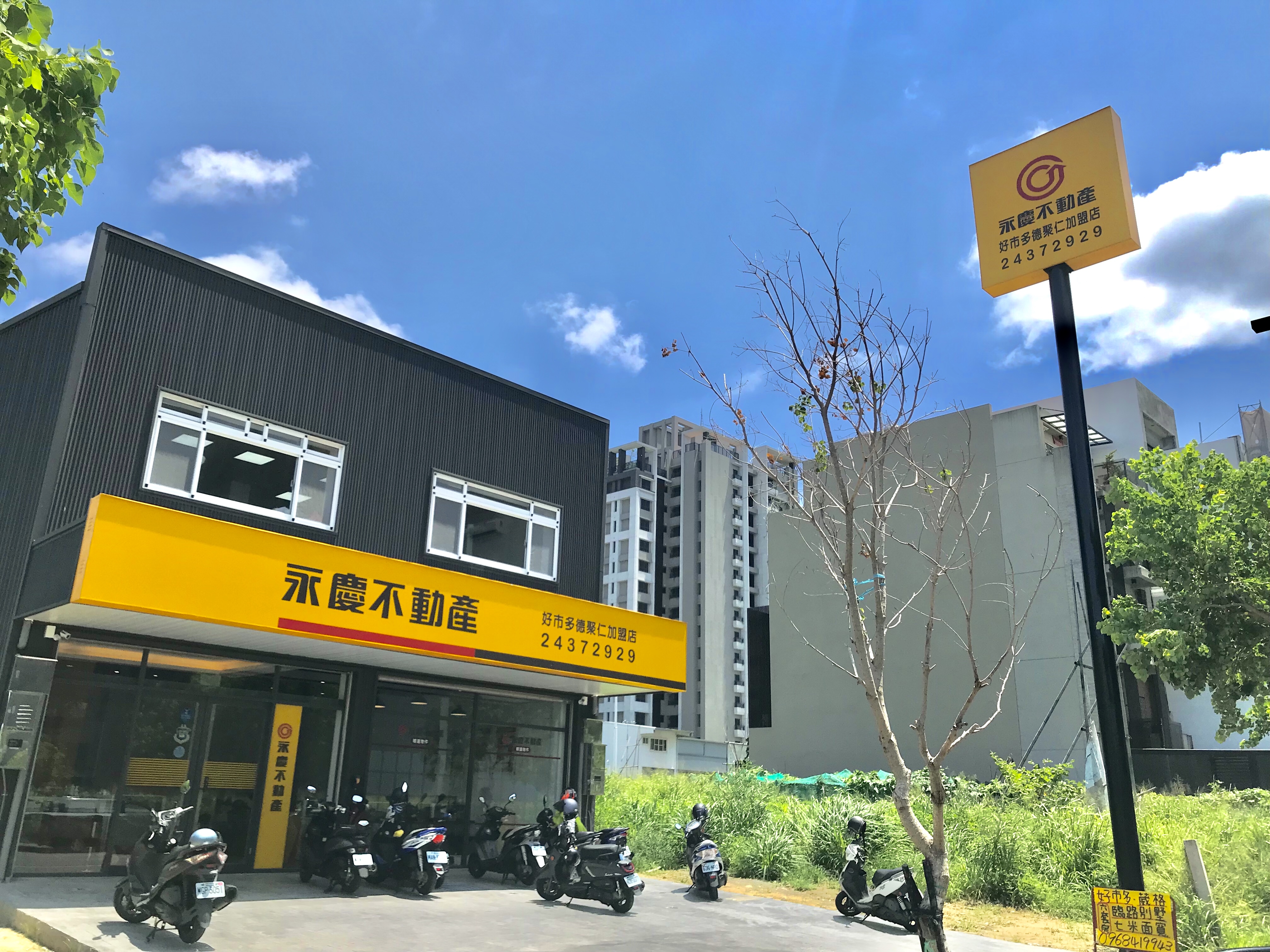 好市多德聚仁加盟店-德聚仁不動產經紀有限公司