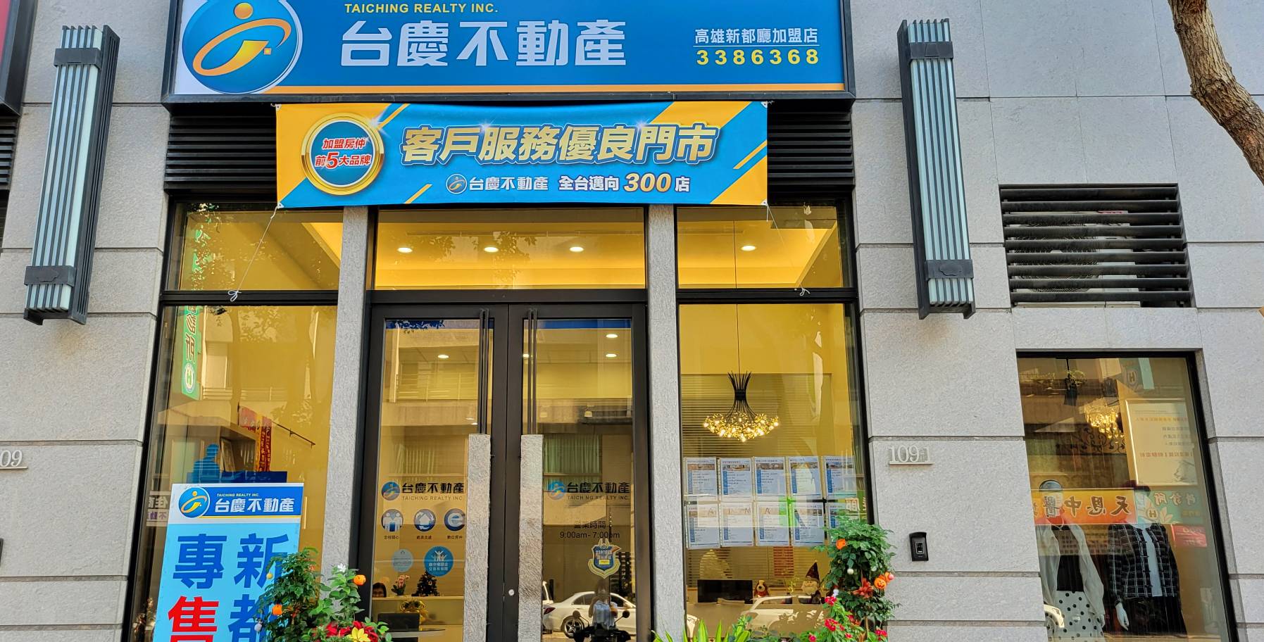 高雄新都廳加盟店-合境地產廣告股份有限公司