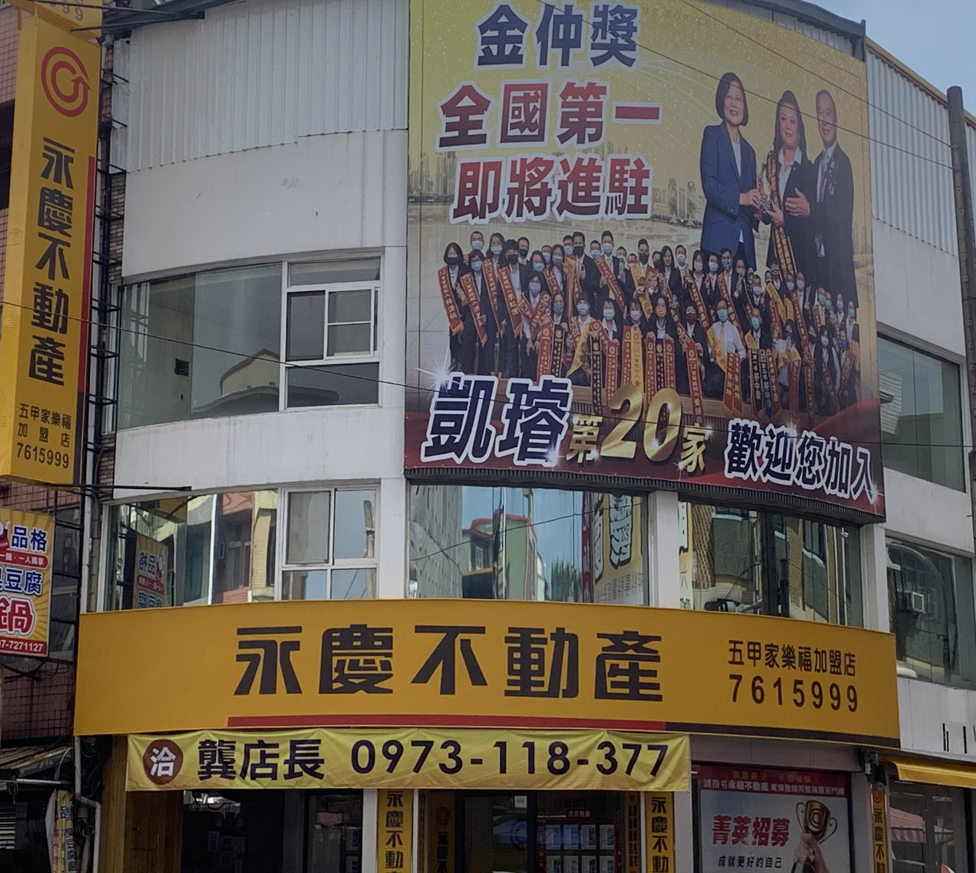 五甲家樂福加盟店-凱璿凱碩不動產有限公司