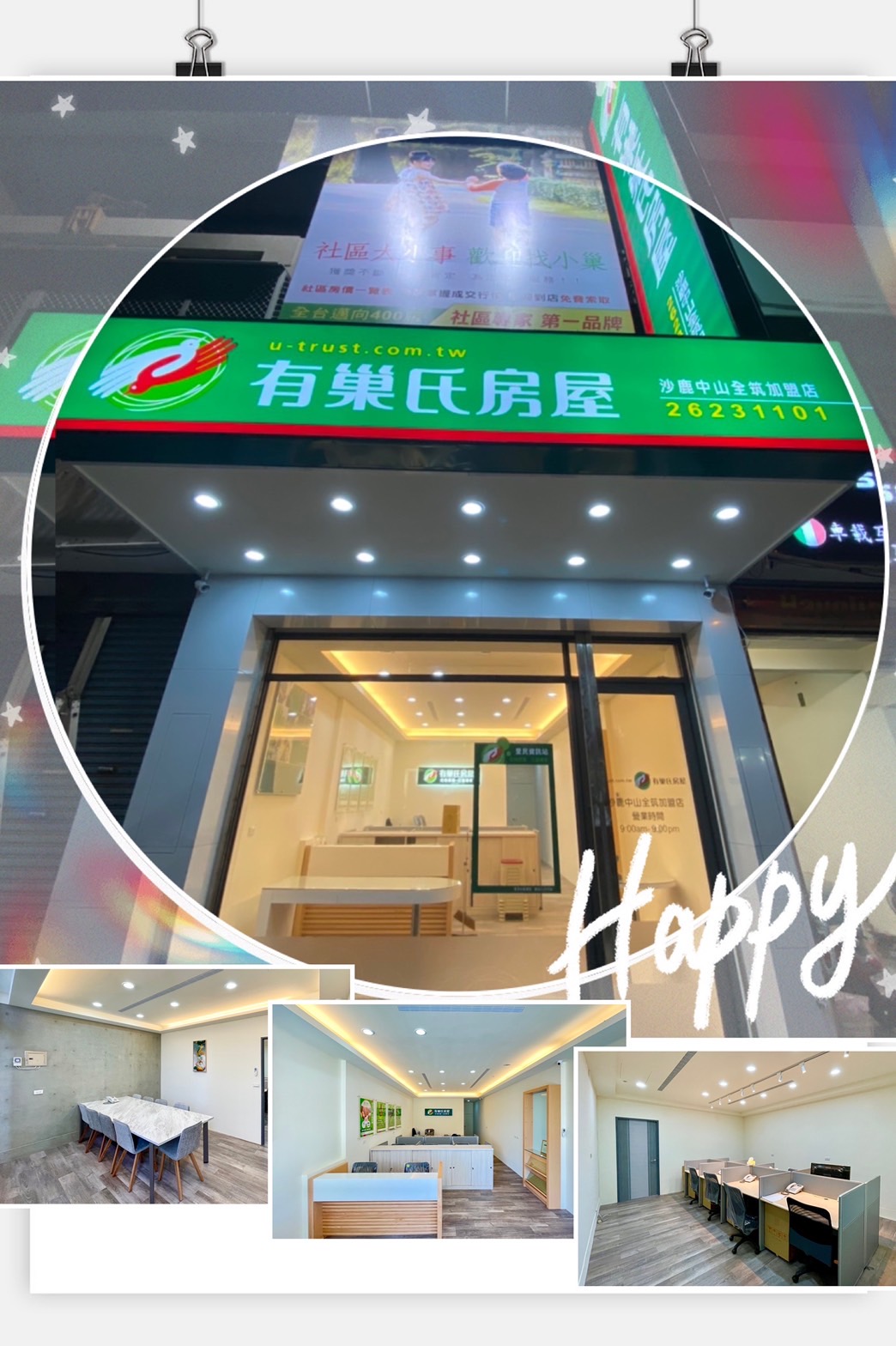 沙鹿中山全筑加盟店-全筑不動產經紀有限公司