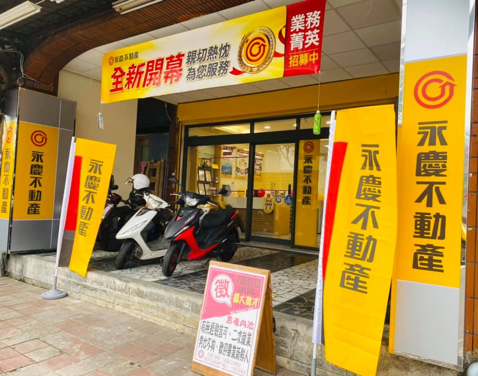 三重商工加盟店-長富開發不動產有限公司