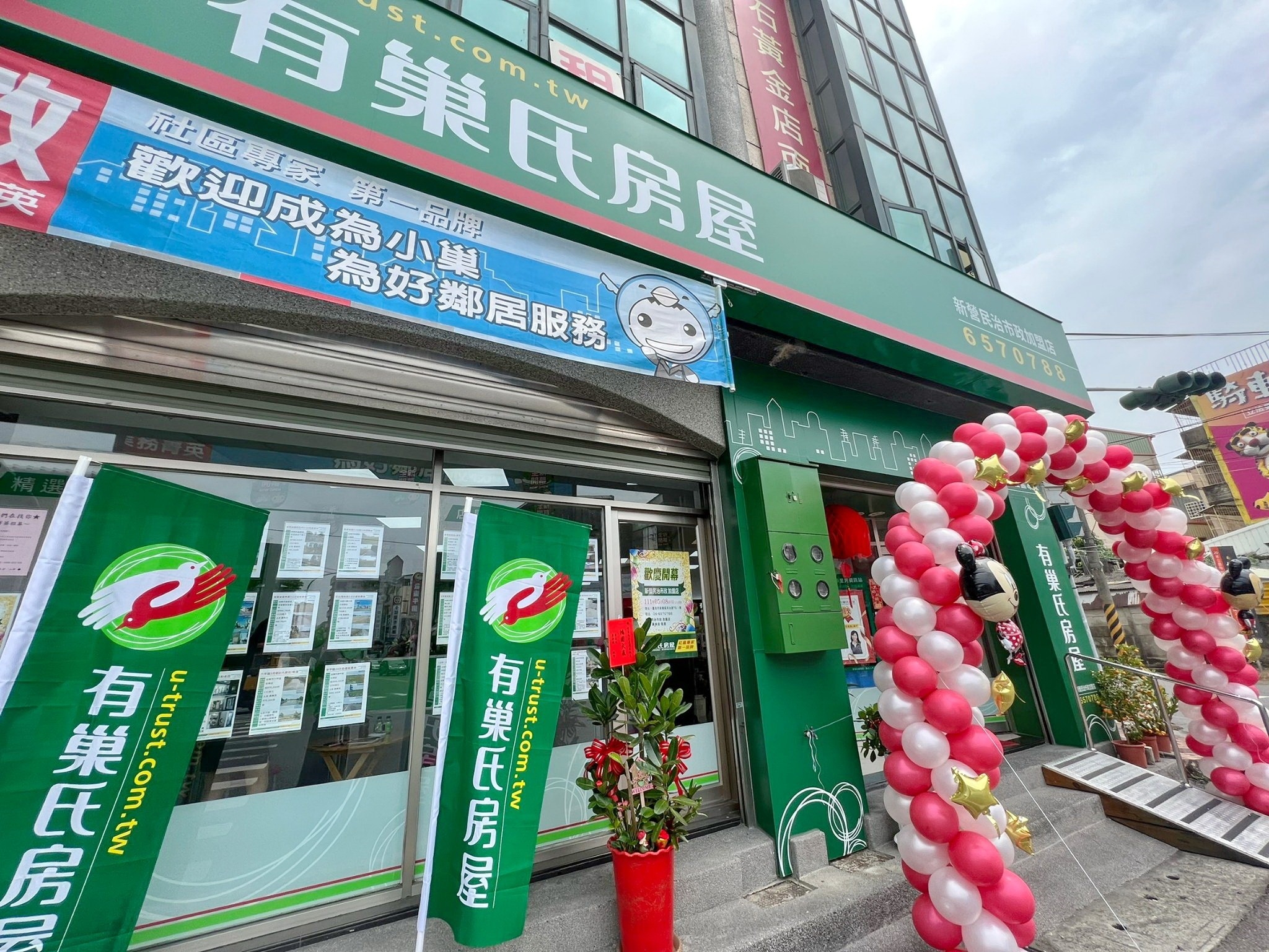 新營民治市政加盟店-鼎日豐地產有限公司