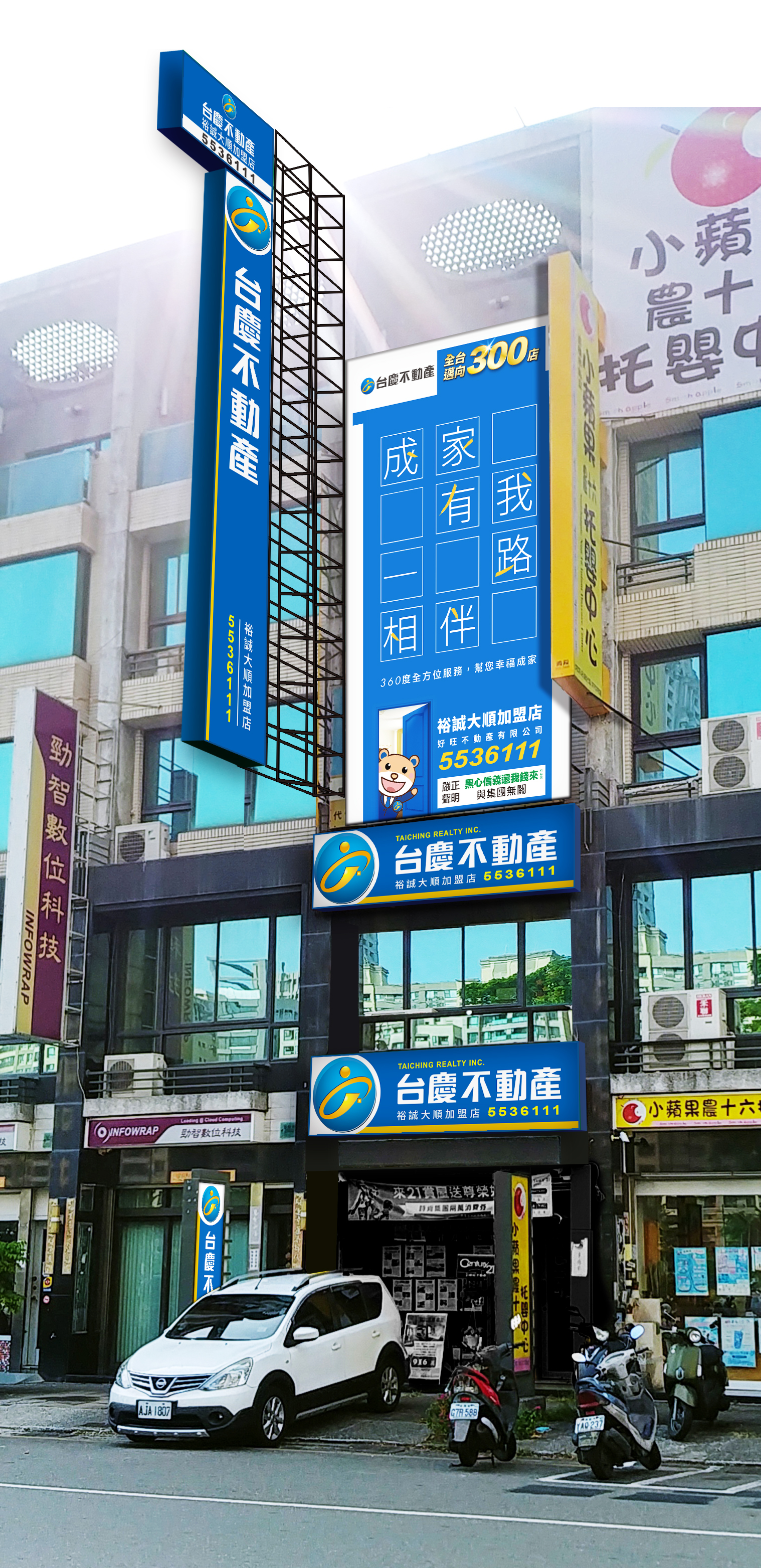 左營富民至聖加盟店-茂宏不動產有限公司