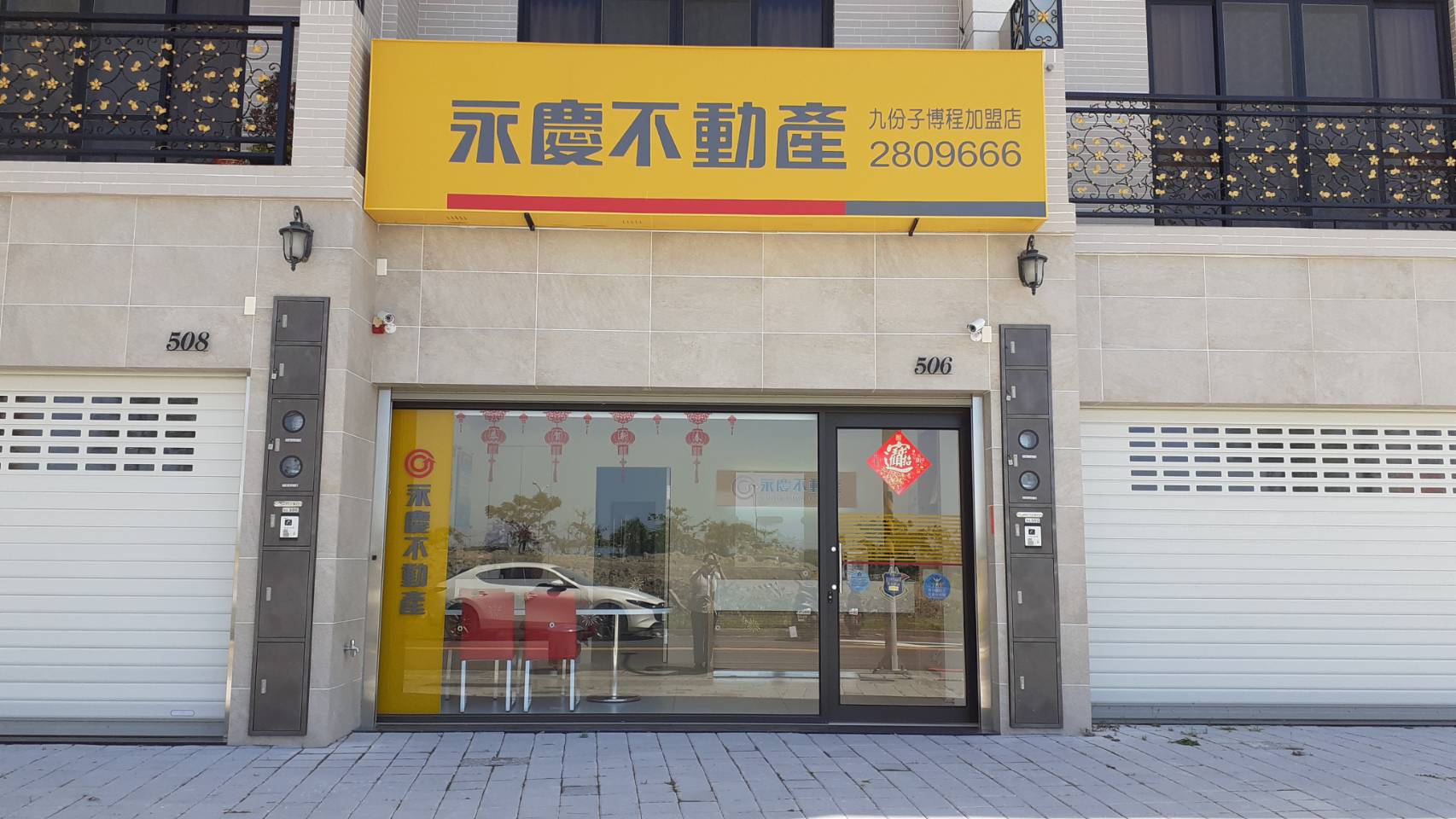 九份子博程加盟店-博程廣告有限公司