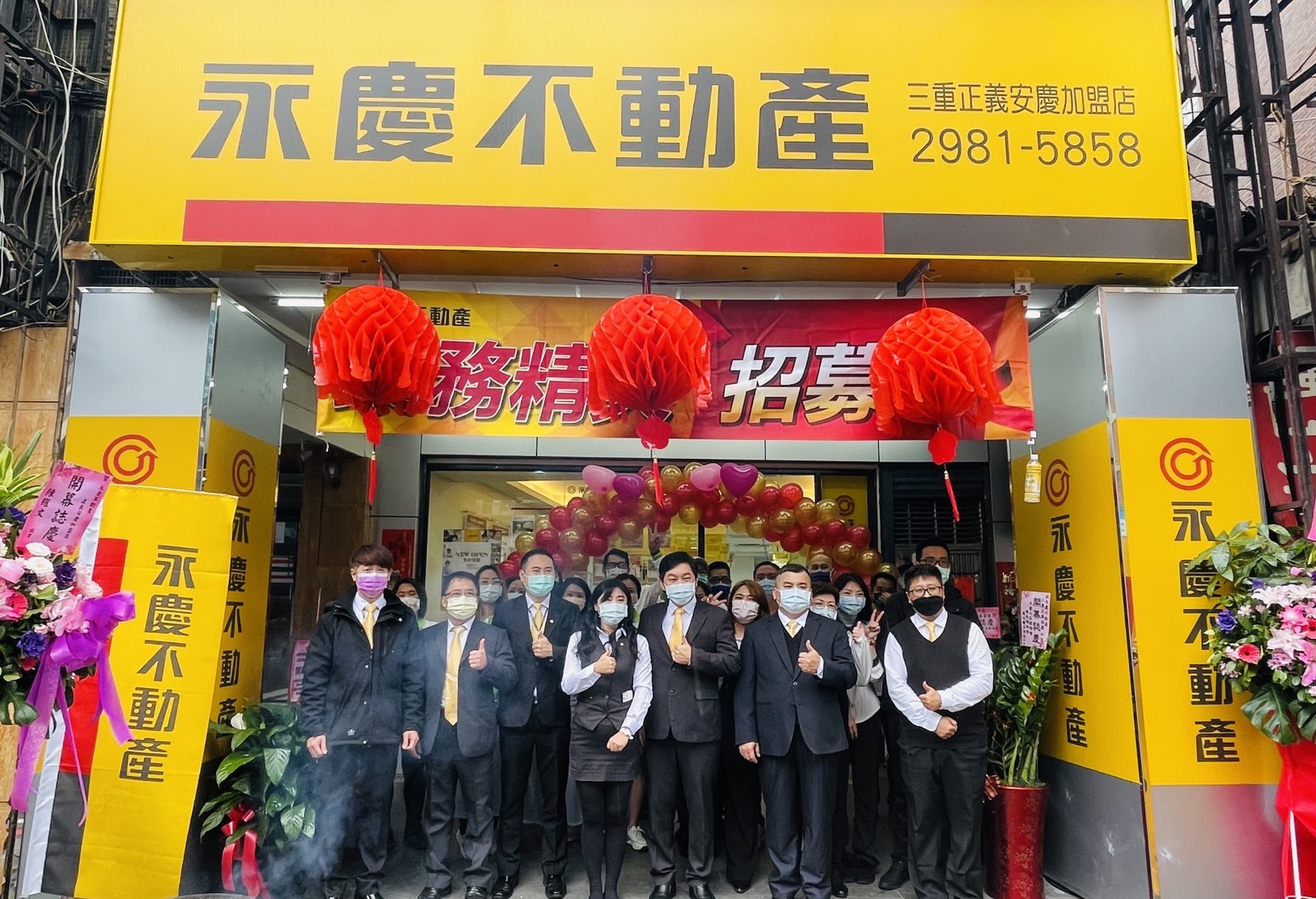 三重正義安慶加盟店-碩豐不動產仲介有限公司