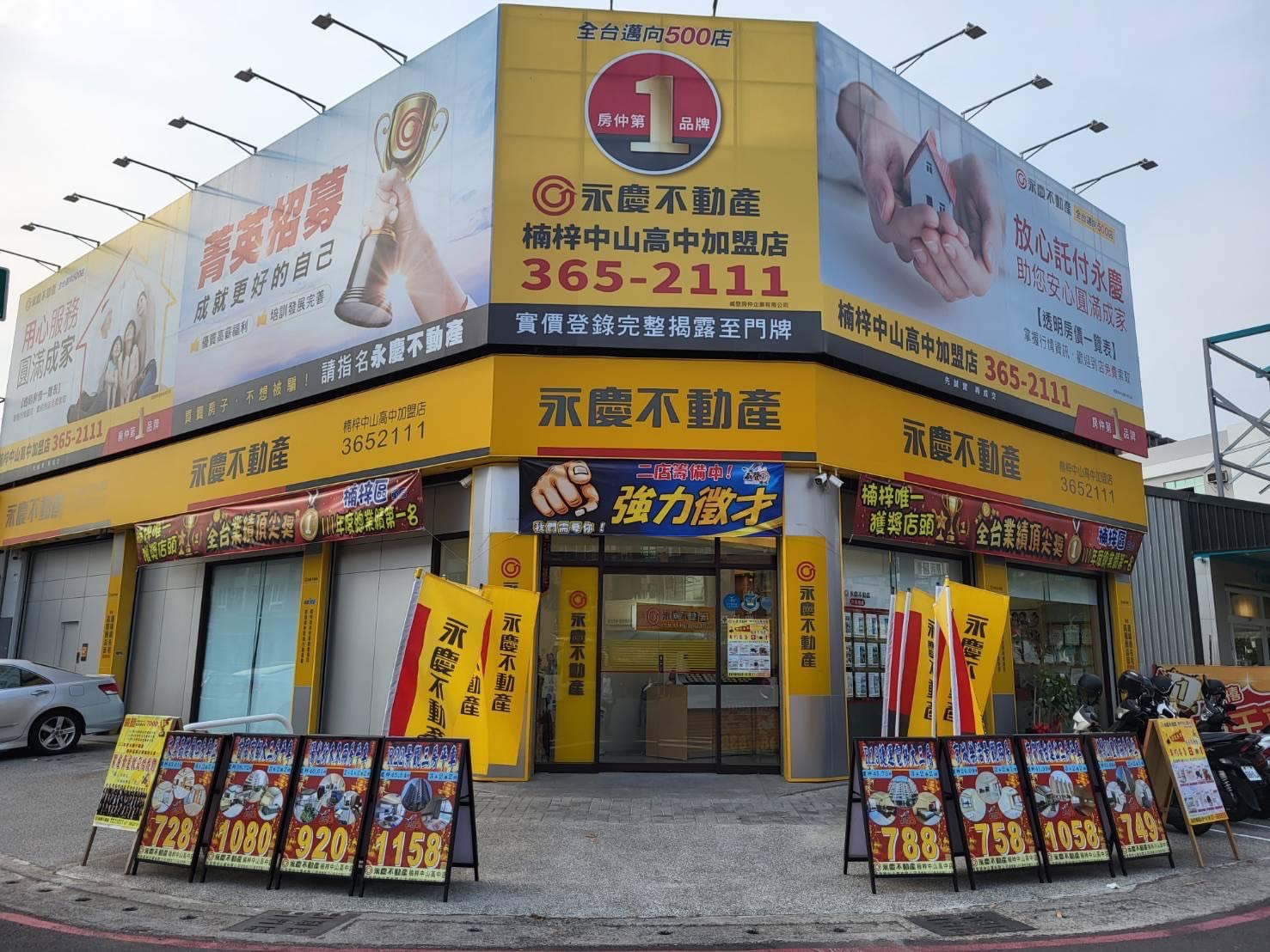 楠梓中山高中加盟店-威登房仲企業有限公司