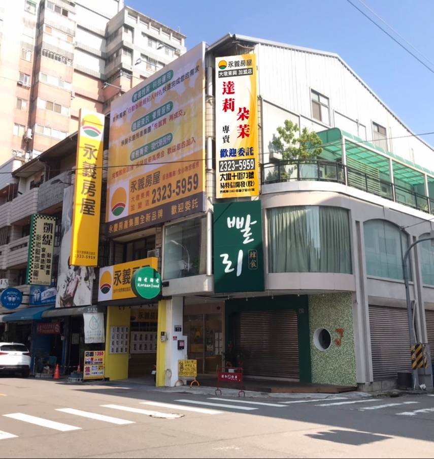 台中大墩東興加盟店-易特信開發股份有限公司