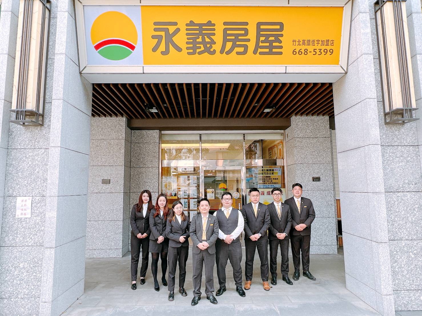 竹北高鐵恆宇加盟店-恆宇不動產經紀有限公司