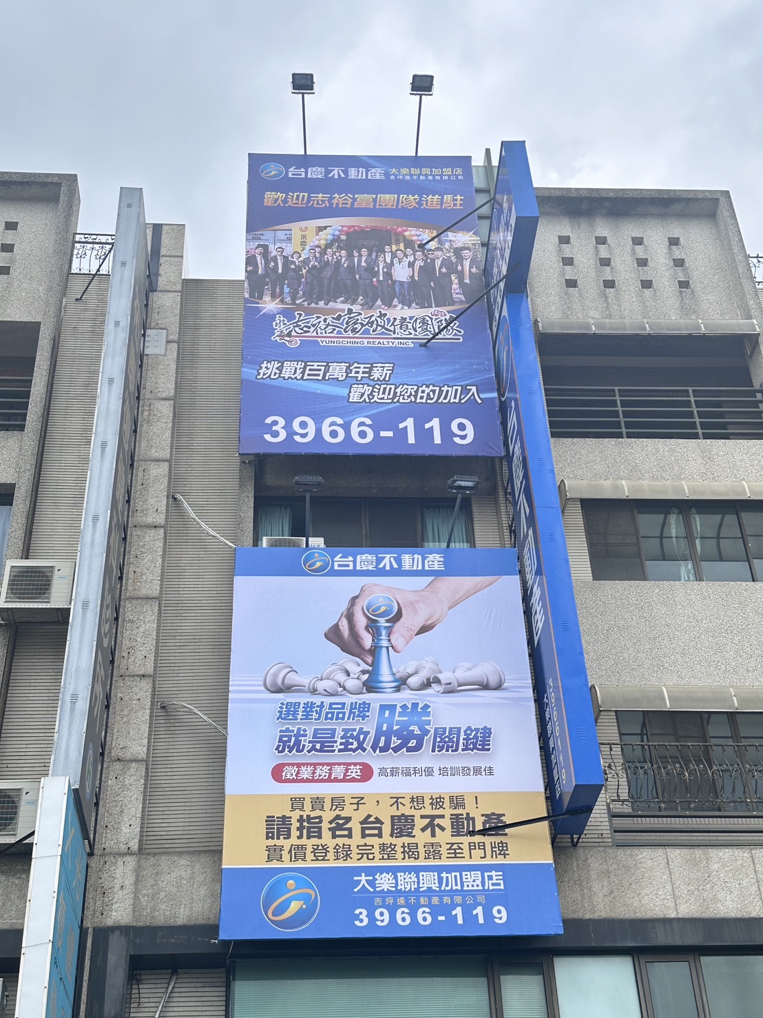 高雄大樂聯興加盟店-吉坪逢不動產有限公司