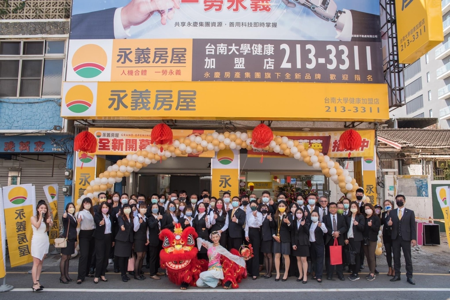 台南大學健康加盟店-實踐家不動產有限公司