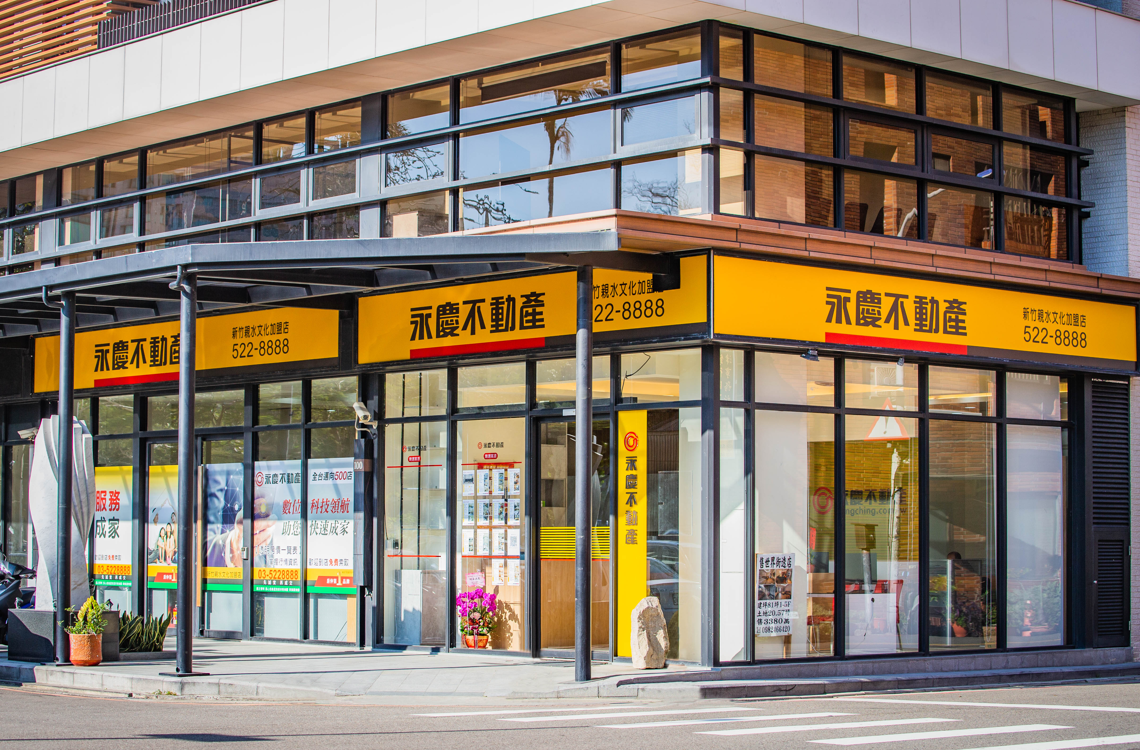新竹親水文化加盟店-彙家不動產開發有限公司