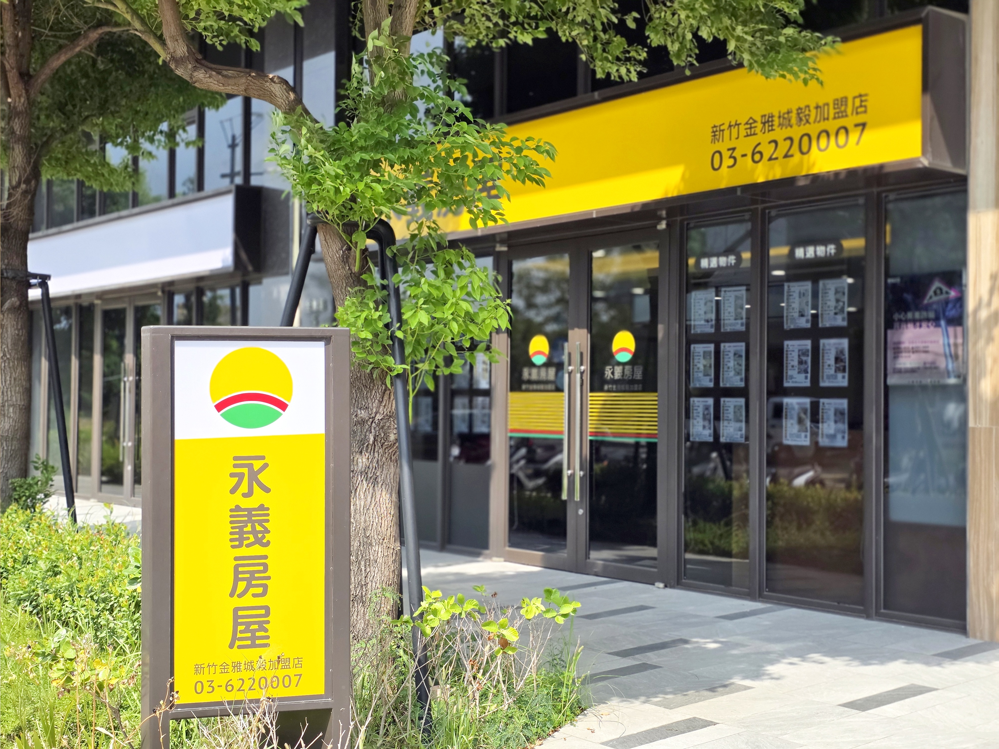 新竹金雅城毅加盟店-城毅國際投資有限公司