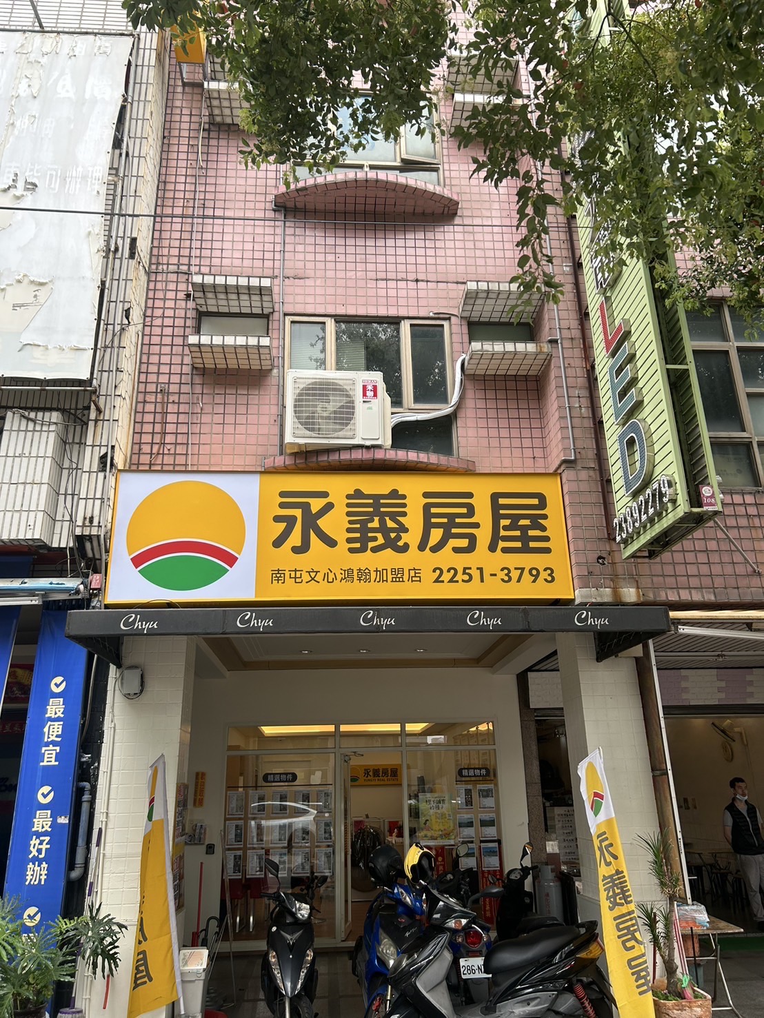 南屯文心鴻瀚加盟店-鴻瀚地產有限公司