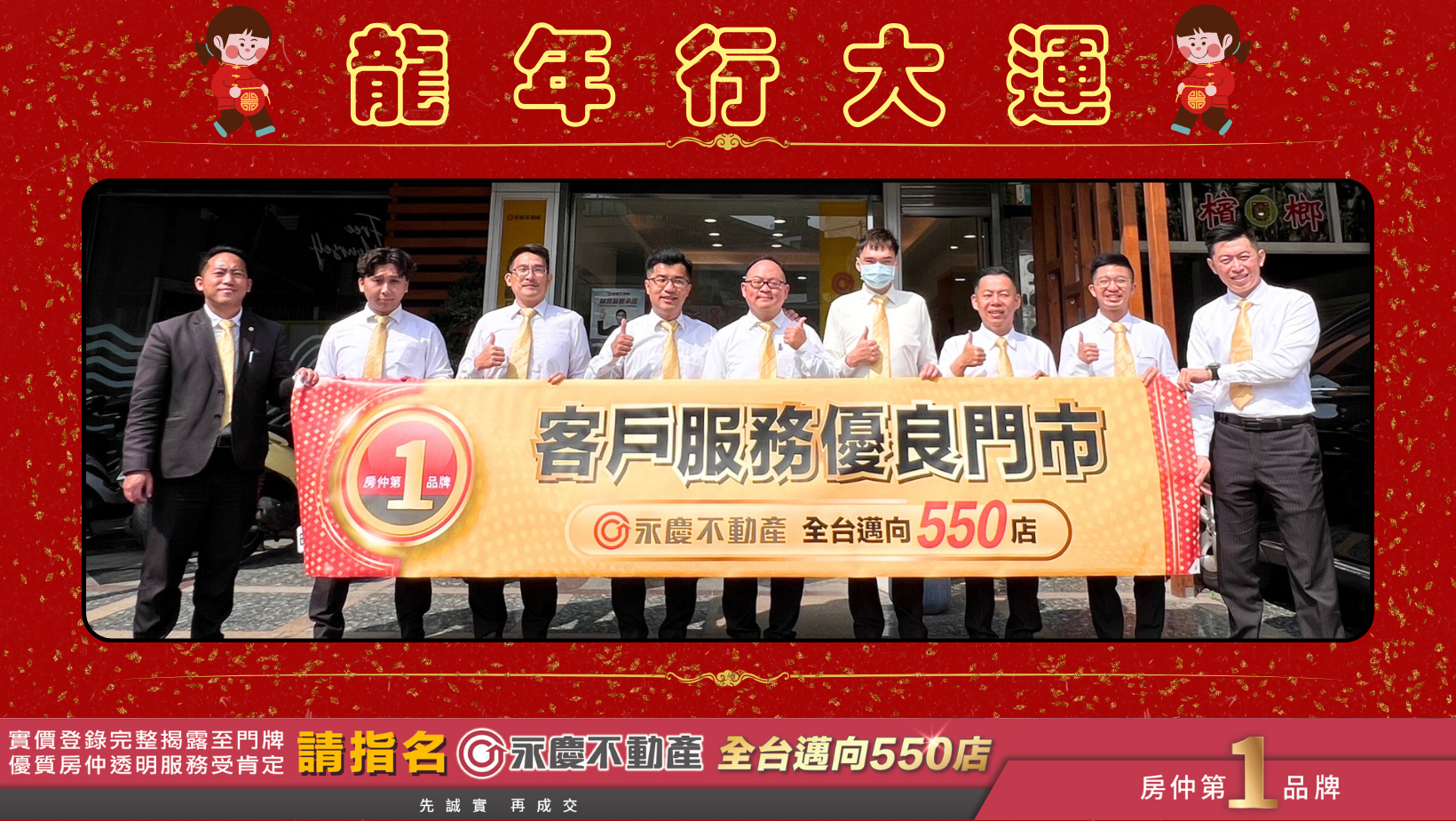 六甲頂西門加盟店-成邦不動產經紀有限公司