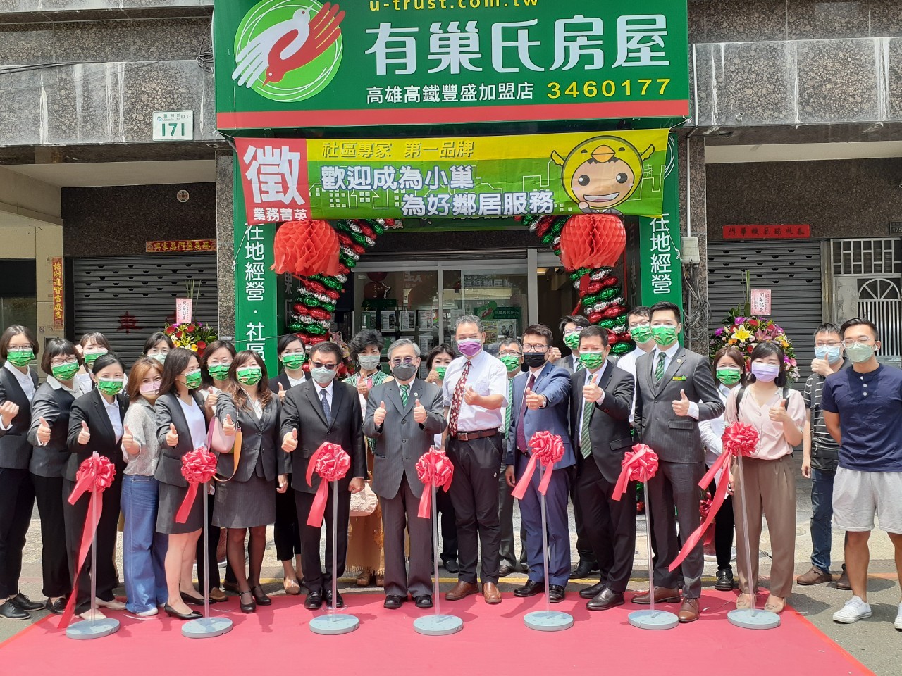 高雄高鐵豐盛加盟店-豐盛創億地產商行