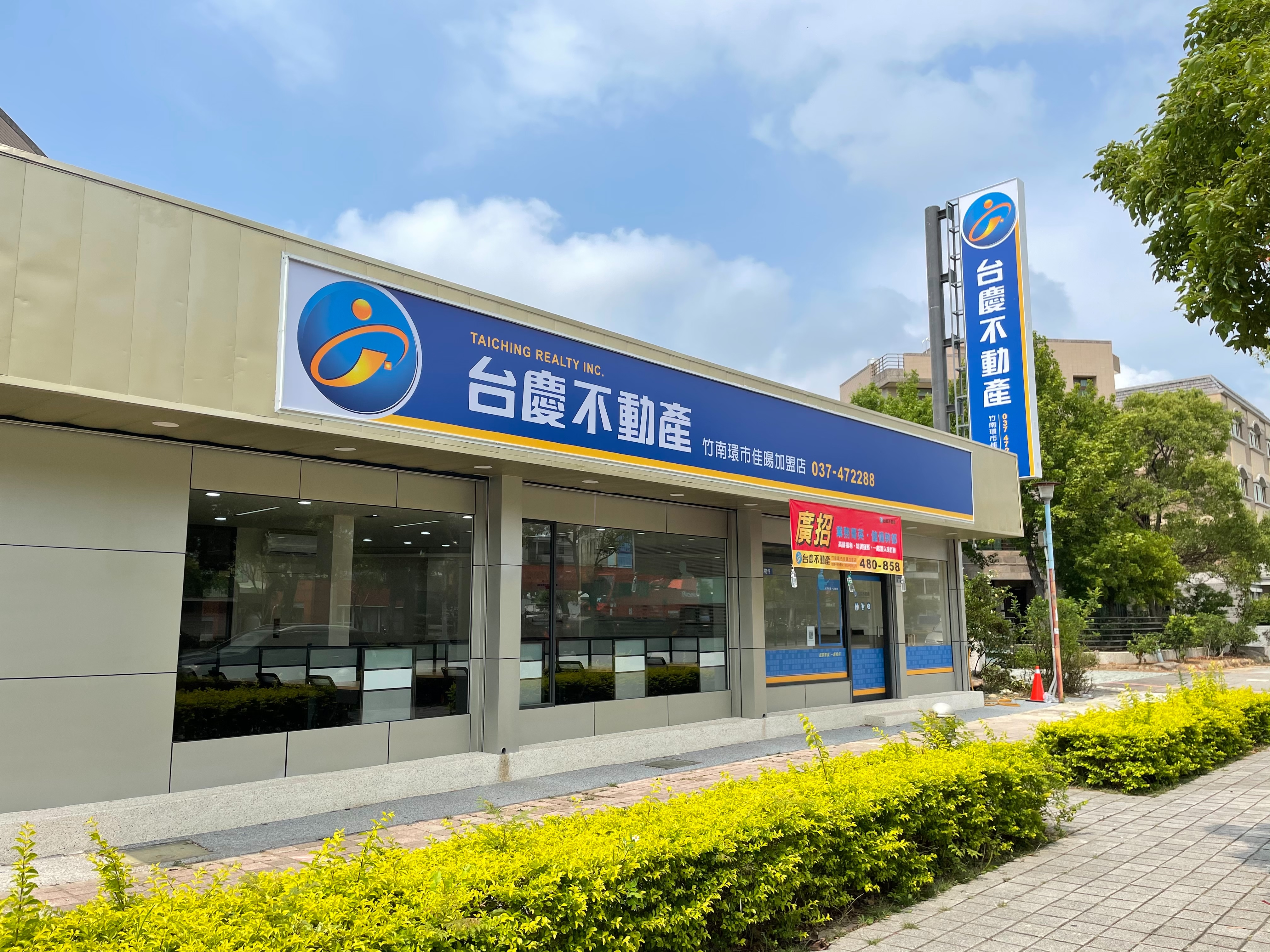 竹南環市佳暘加盟店-佳暘不動產仲介經紀有限公司