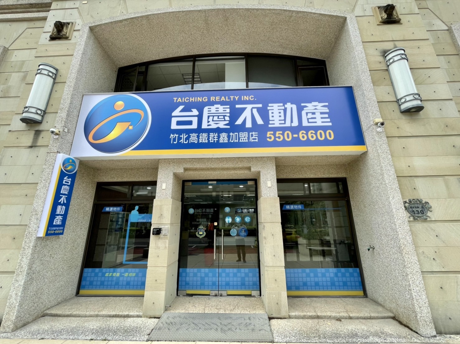 竹北高鐵群鑫加盟店-群鑫開發有限公司