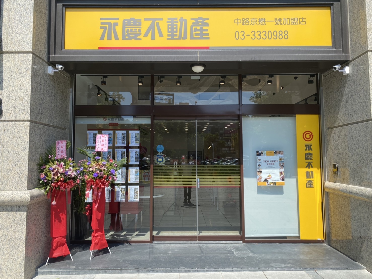 永慶不動產 - 中路京懋一號加盟店