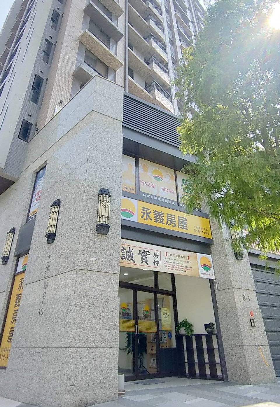 台泥重劃美美加盟店-旭洋不動產股份有限公司