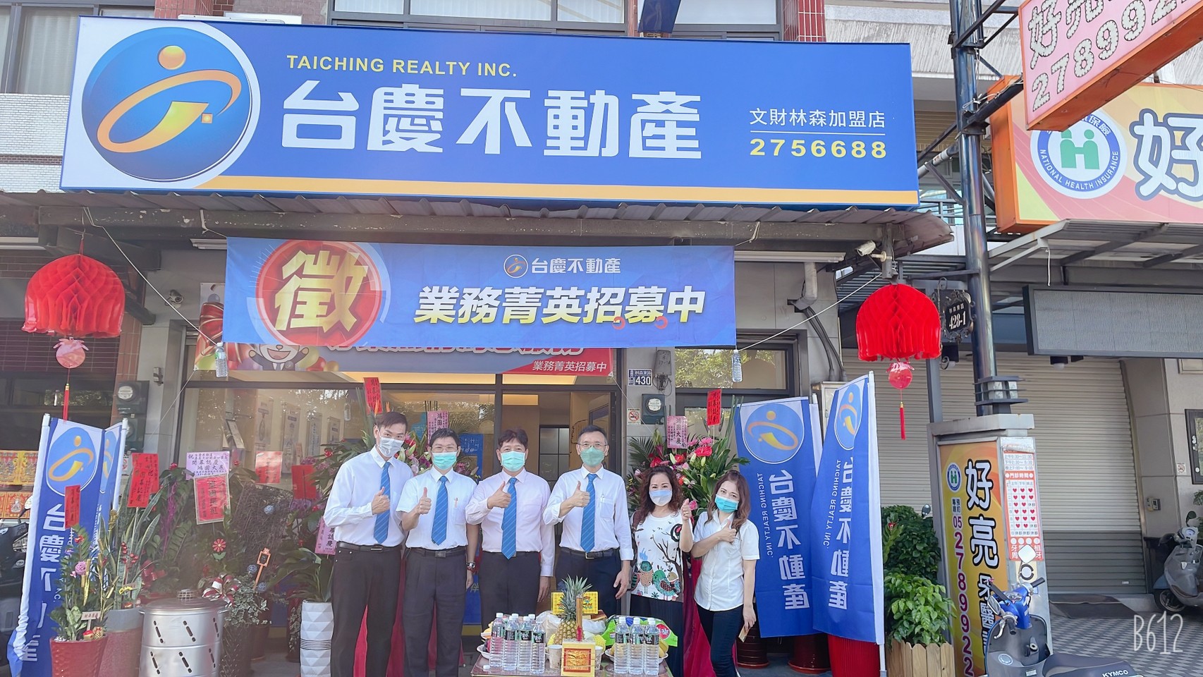 嘉義文財林森加盟店-晴山不動產企業社