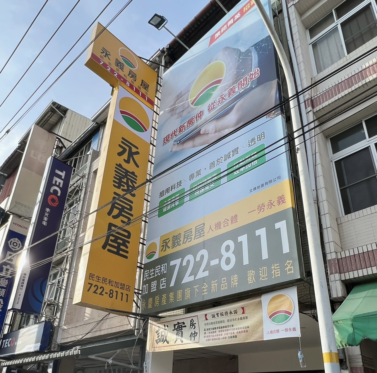 屏東民生民和加盟店-文傳地產有限公司