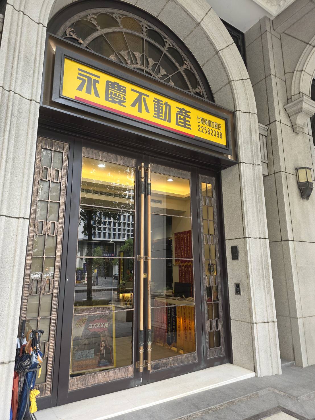 台中七期榮耀加盟店-金好威有限公司
