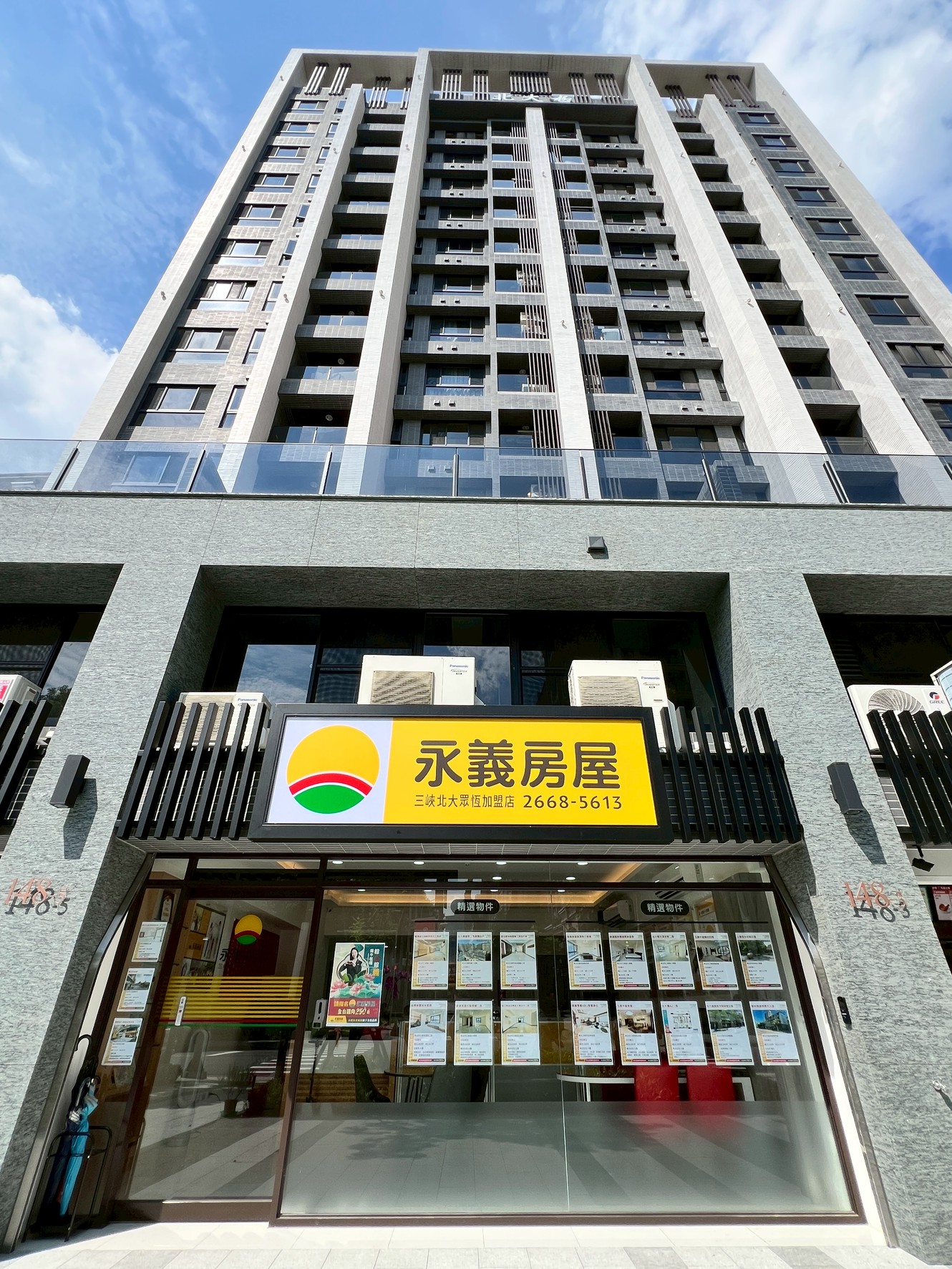 永義房屋 - 三峽北大眾恆加盟店