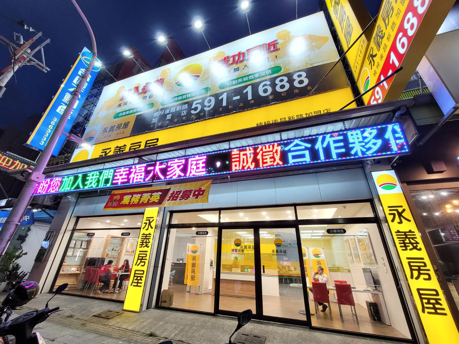 楠梓後昌新路加盟店-栩詳富房仲企業有限公司
