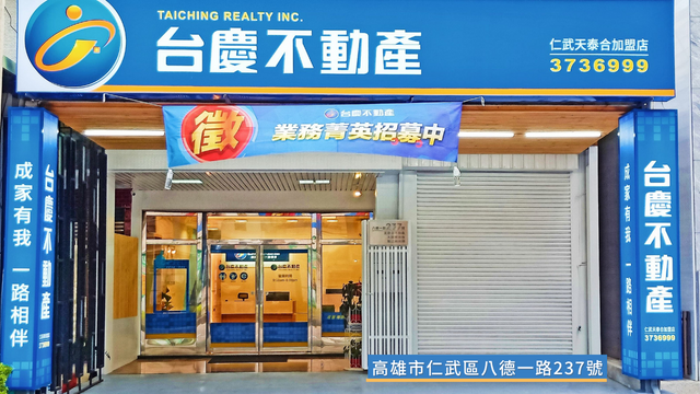 仁武八德一加盟店-吉鑫照有限公司