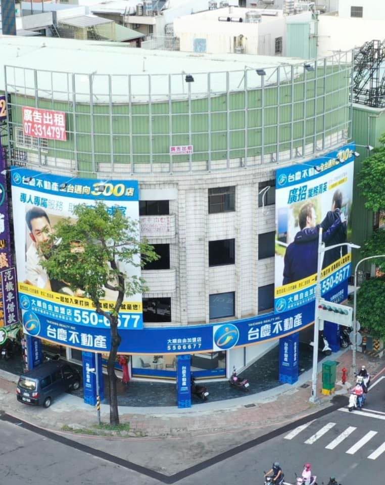 北高清大新莊加盟店-鑫亦展不動產有限公司