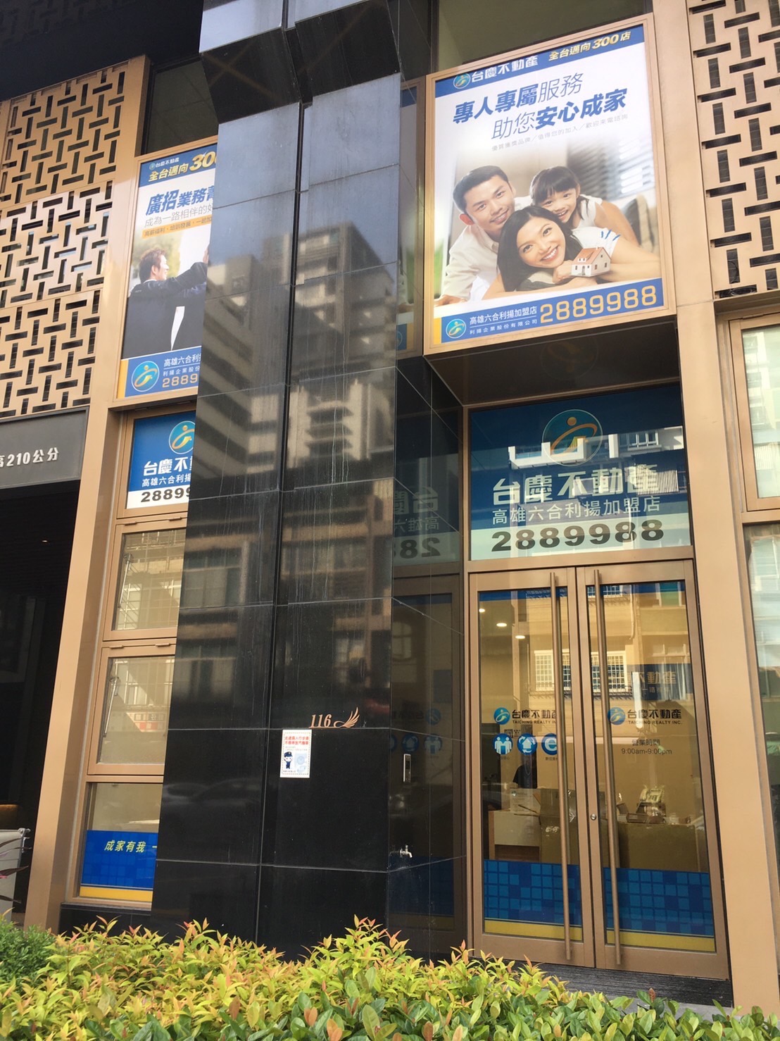 高雄六合利揚加盟店-利揚企業股份有限公司