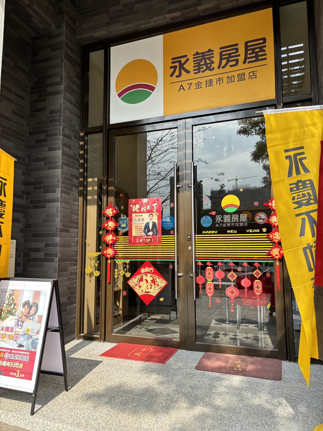 A7金捷市加盟店-鼎祥不動產有限公司
