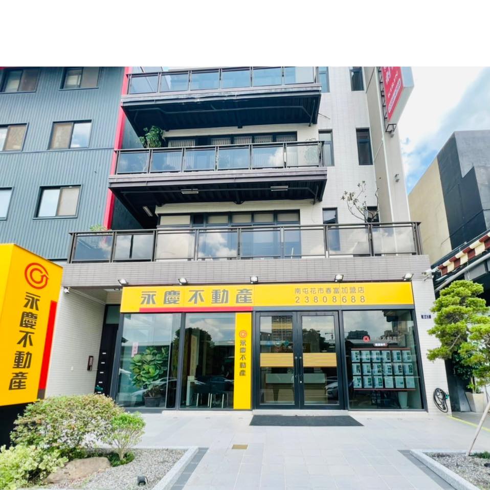 南屯花市春富加盟店-春富不動產有限公司