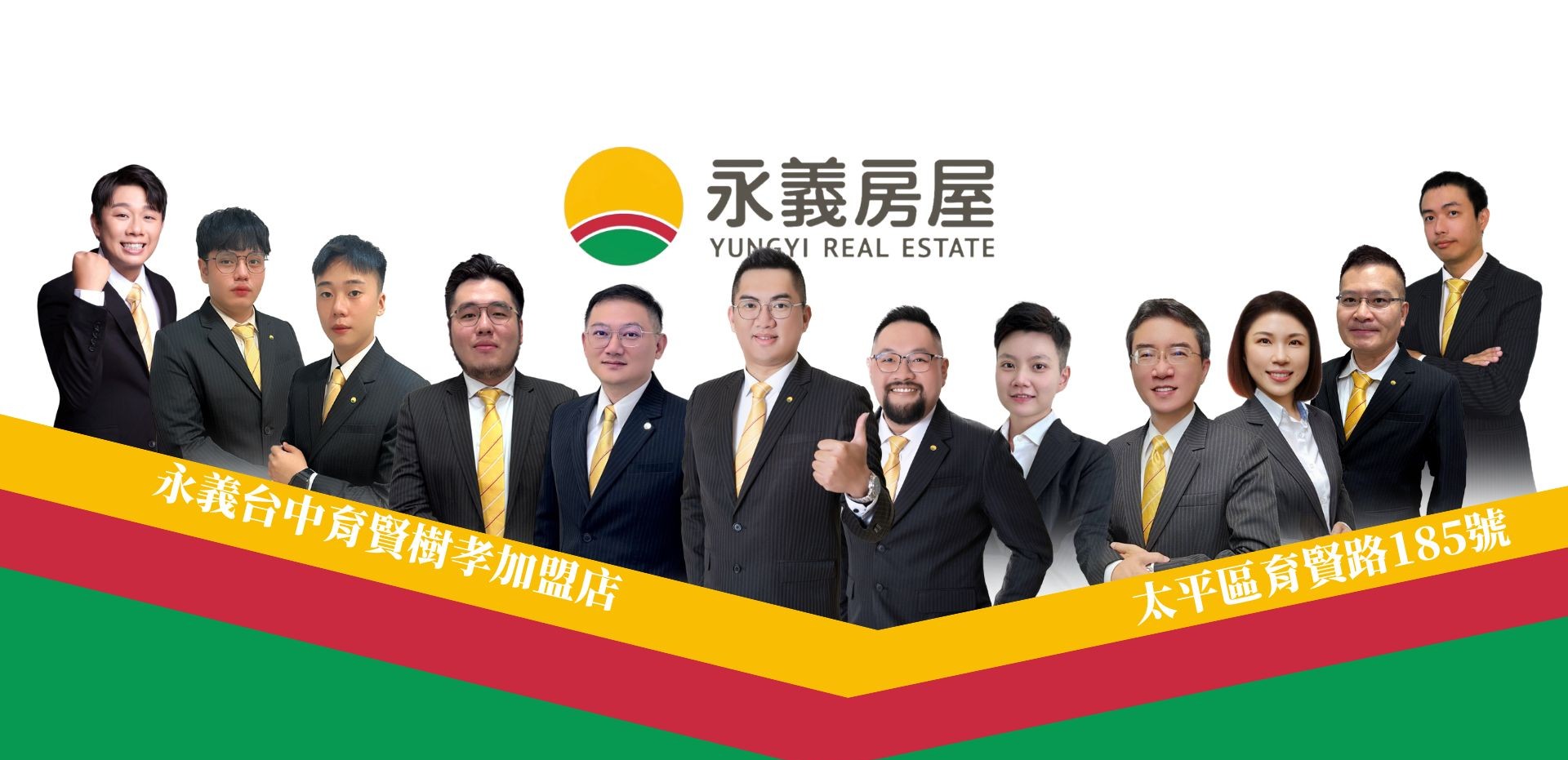 台中育賢樹孝加盟店-祐羣不動產經紀有限公司