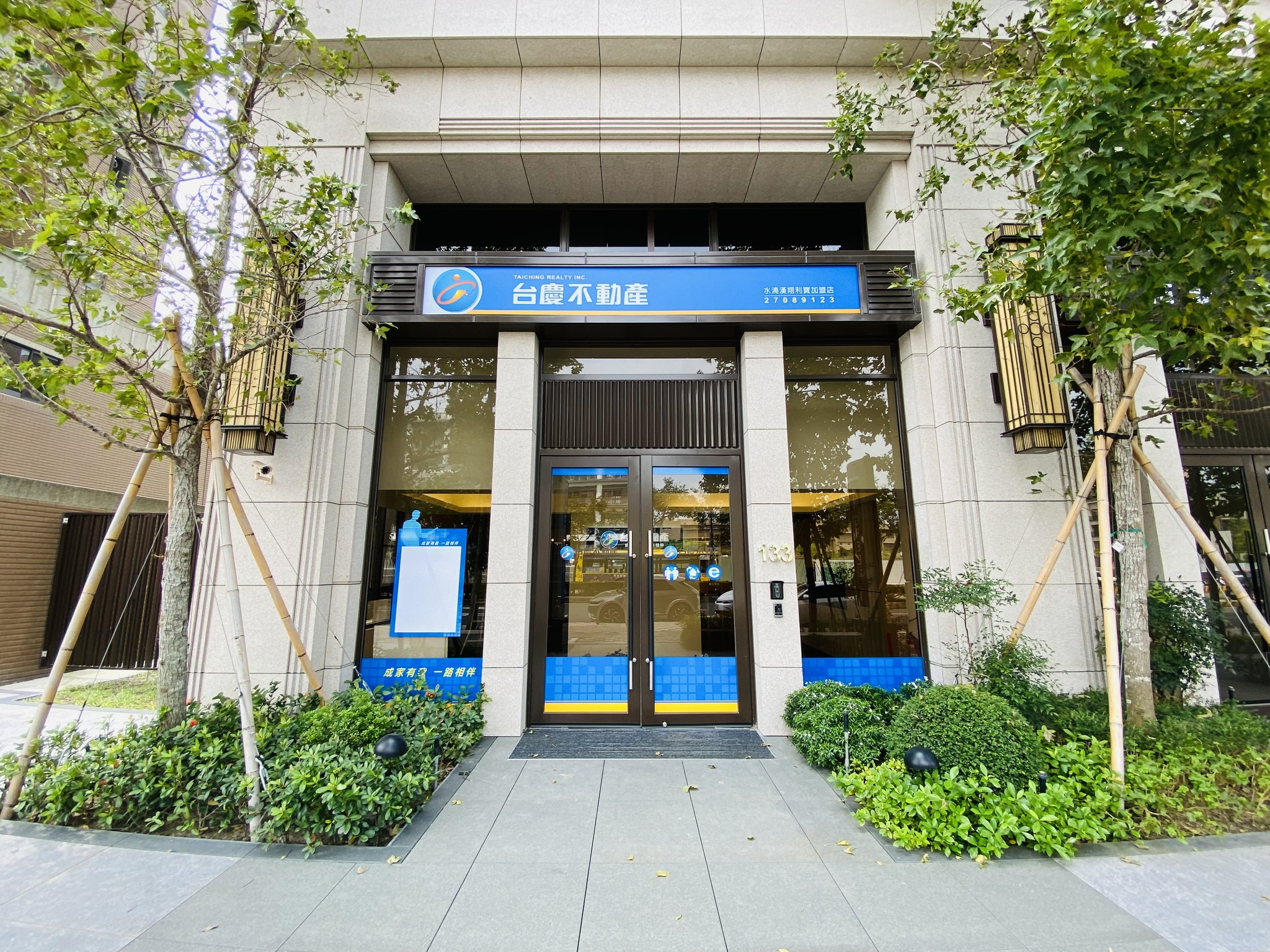 水湳漢翔利寶加盟店-利寶不動產有限公司