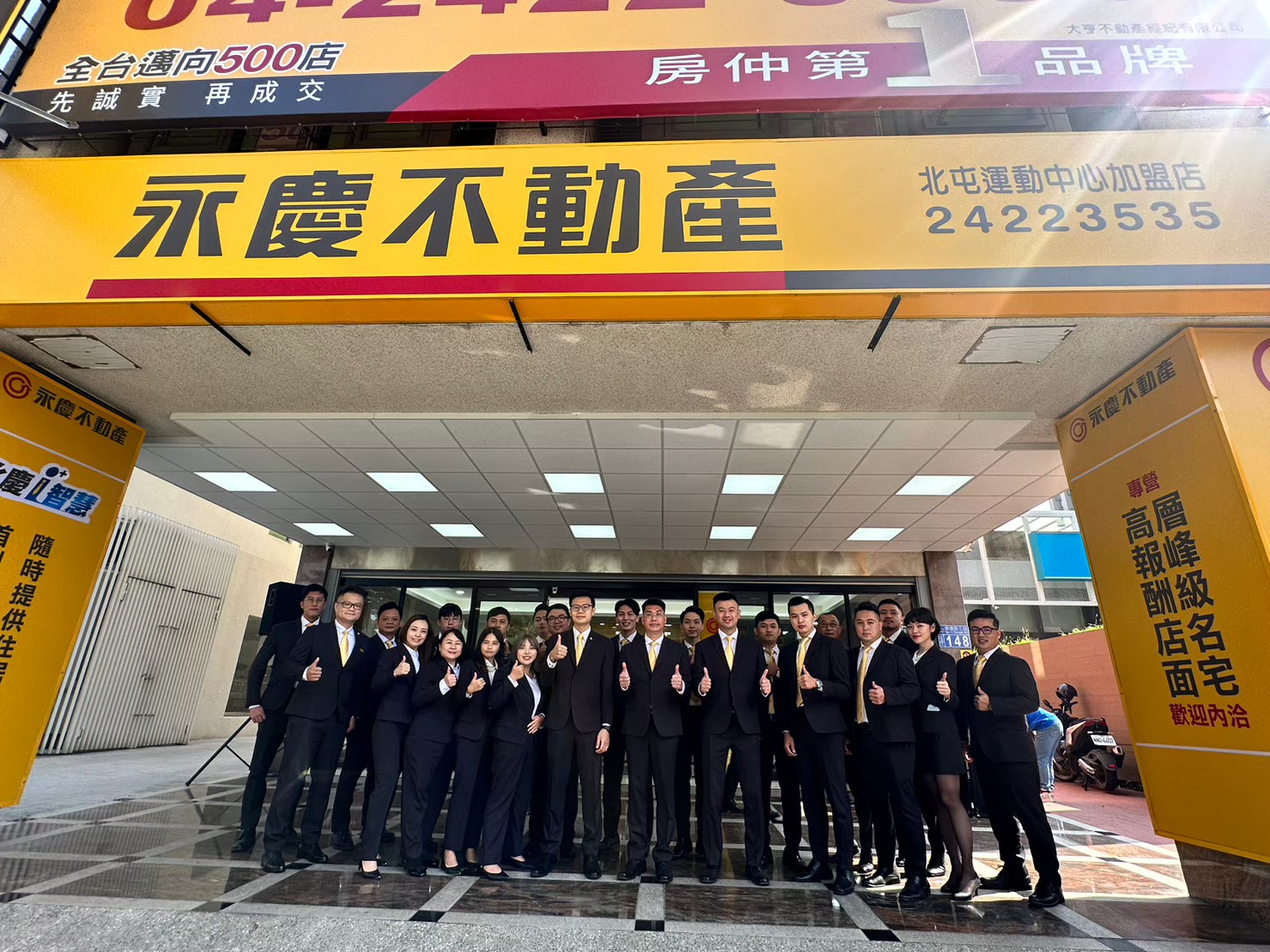北屯運動中心加盟店-大亨不動產經紀有限公司