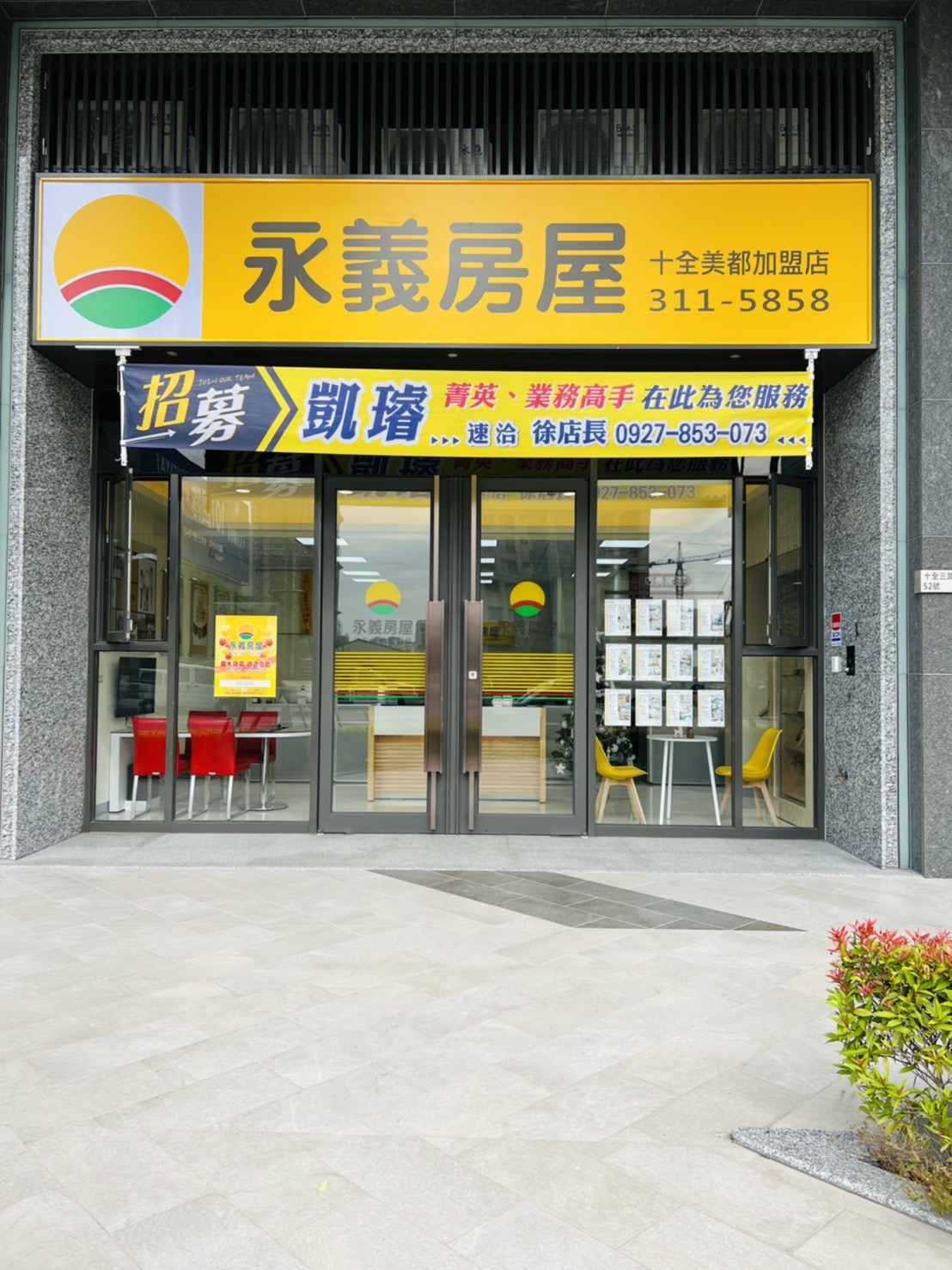 高雄十全美都加盟店-凱璿樺溱不動產有限公司
