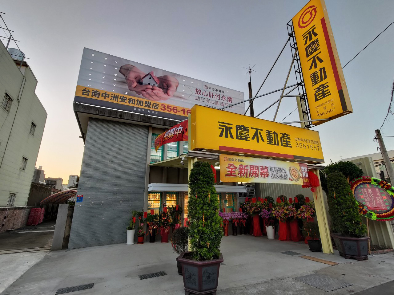台南中洲安和加盟店-安福不動產仲价有限公司