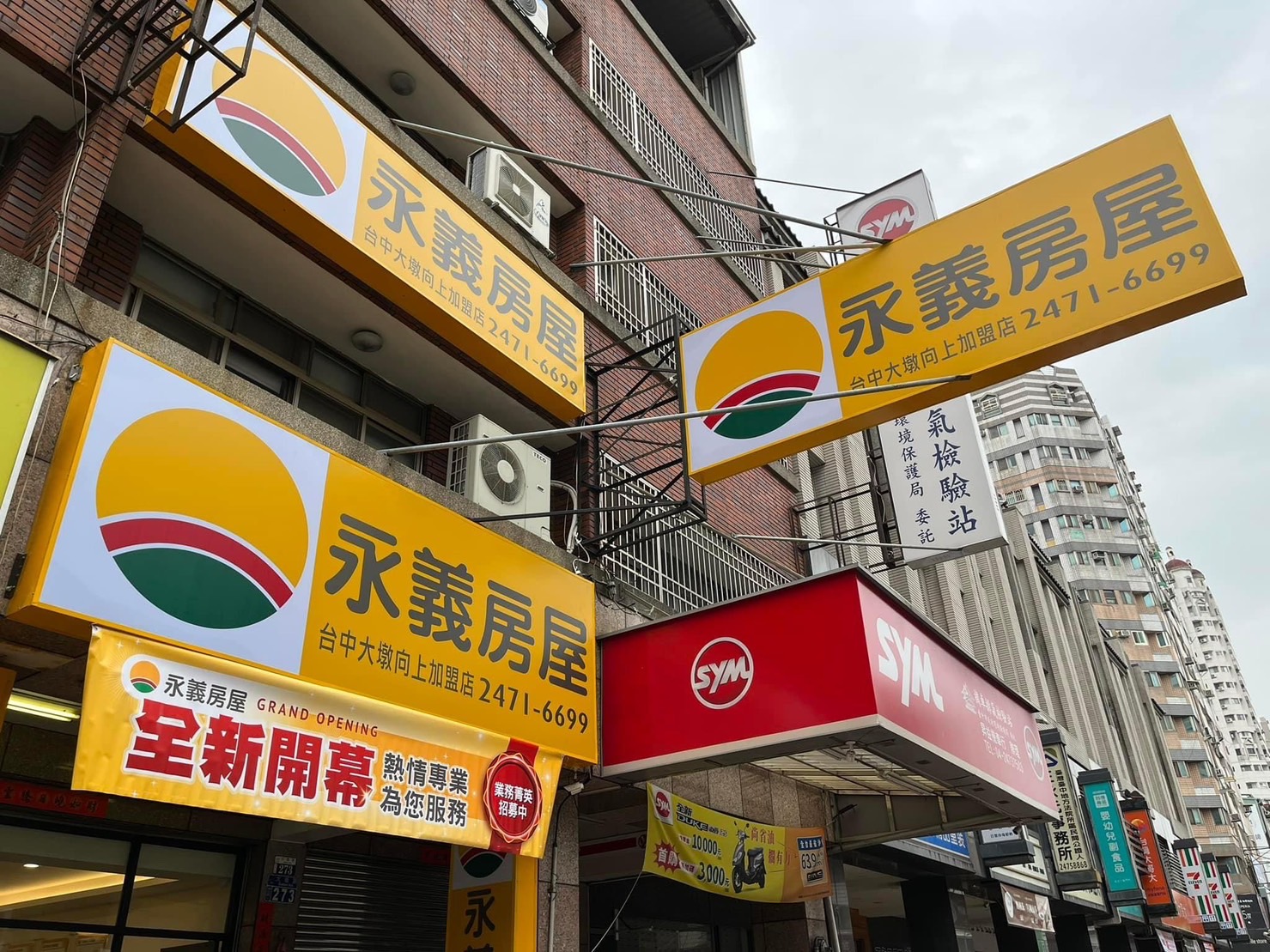 台中大墩向上加盟店-愛心不動產經紀有限公司