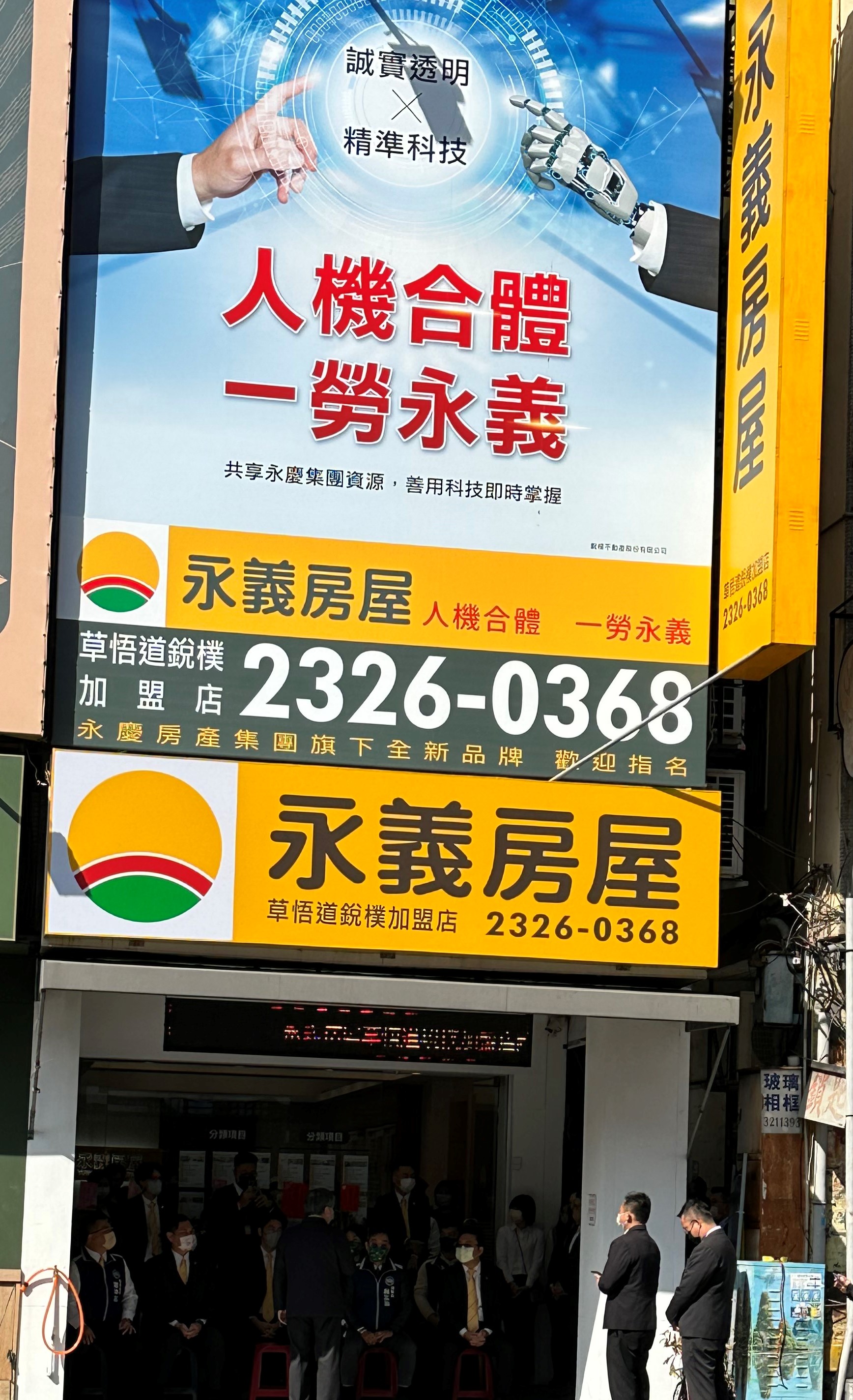草悟道銳樸加盟店-銳樸不動產股份有限公司