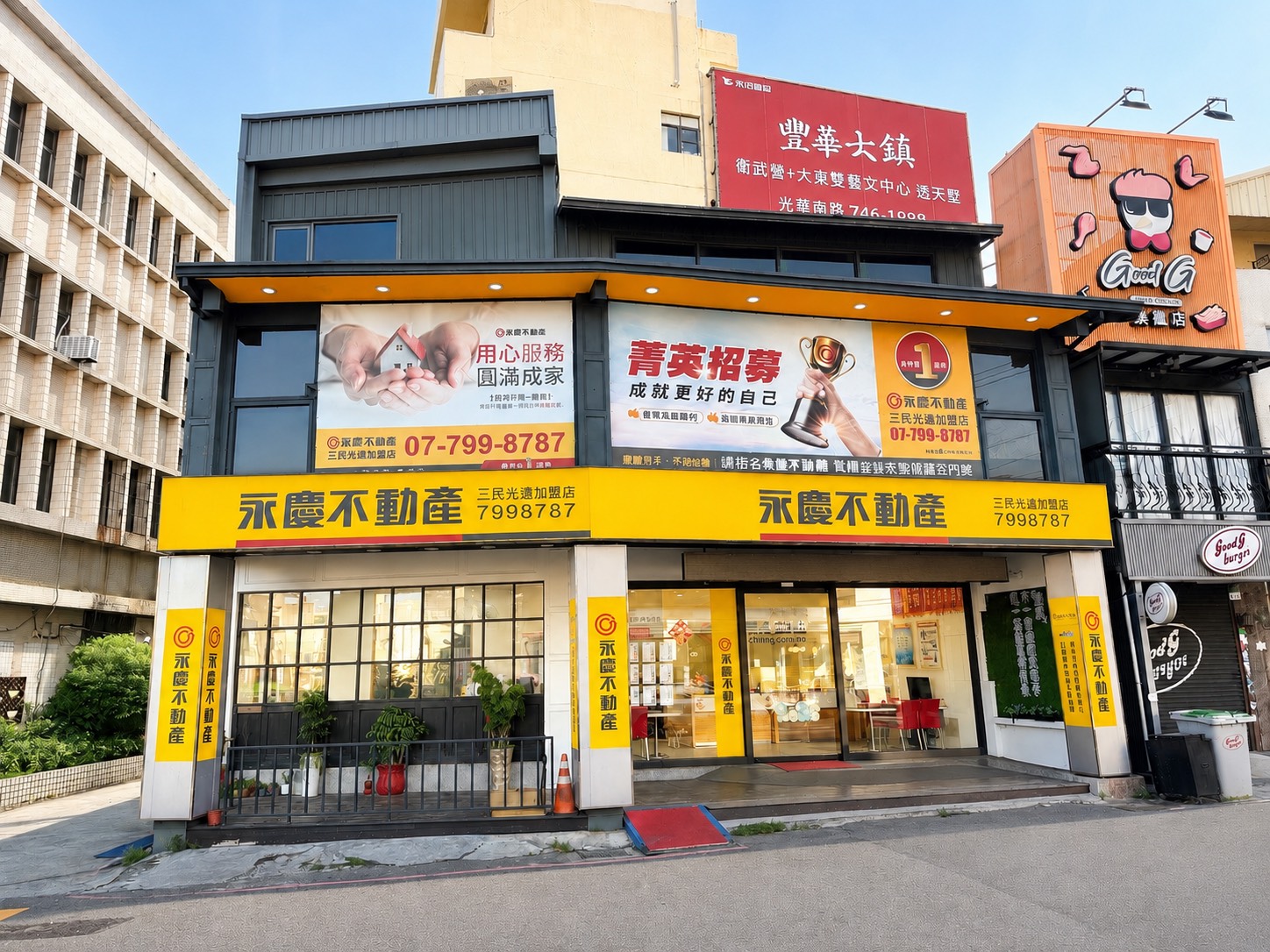 鳳山三民光遠加盟店-丞陽不動產仲介經紀有限公司