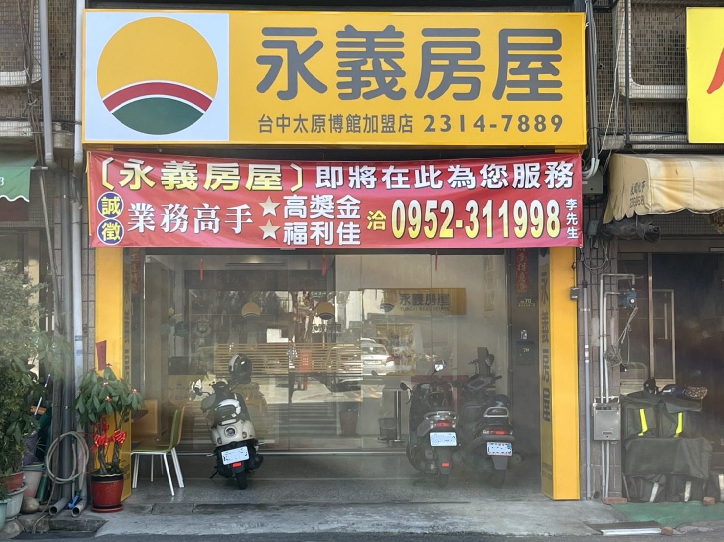 台中太原博館加盟店-誠亦有限公司